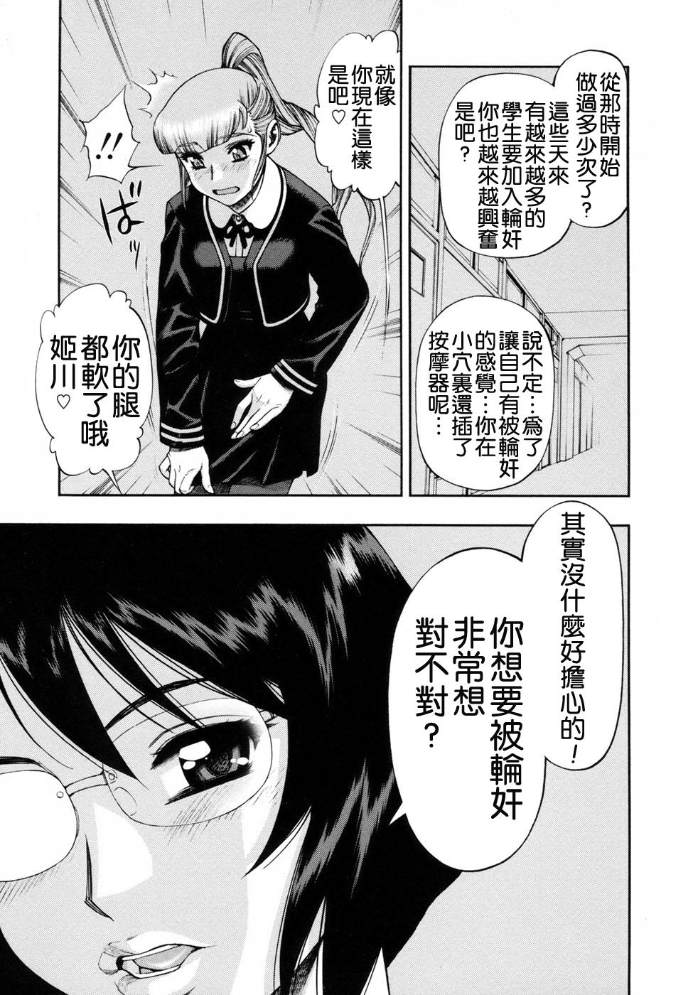 我が肉に群れ集い、喰らえ。[水無月十三]  [中国翻訳](141页)