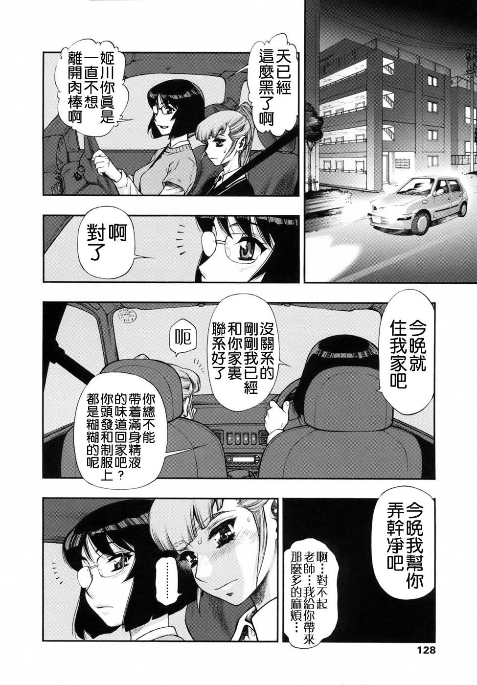 我が肉に群れ集い、喰らえ。[水無月十三]  [中国翻訳](141页)