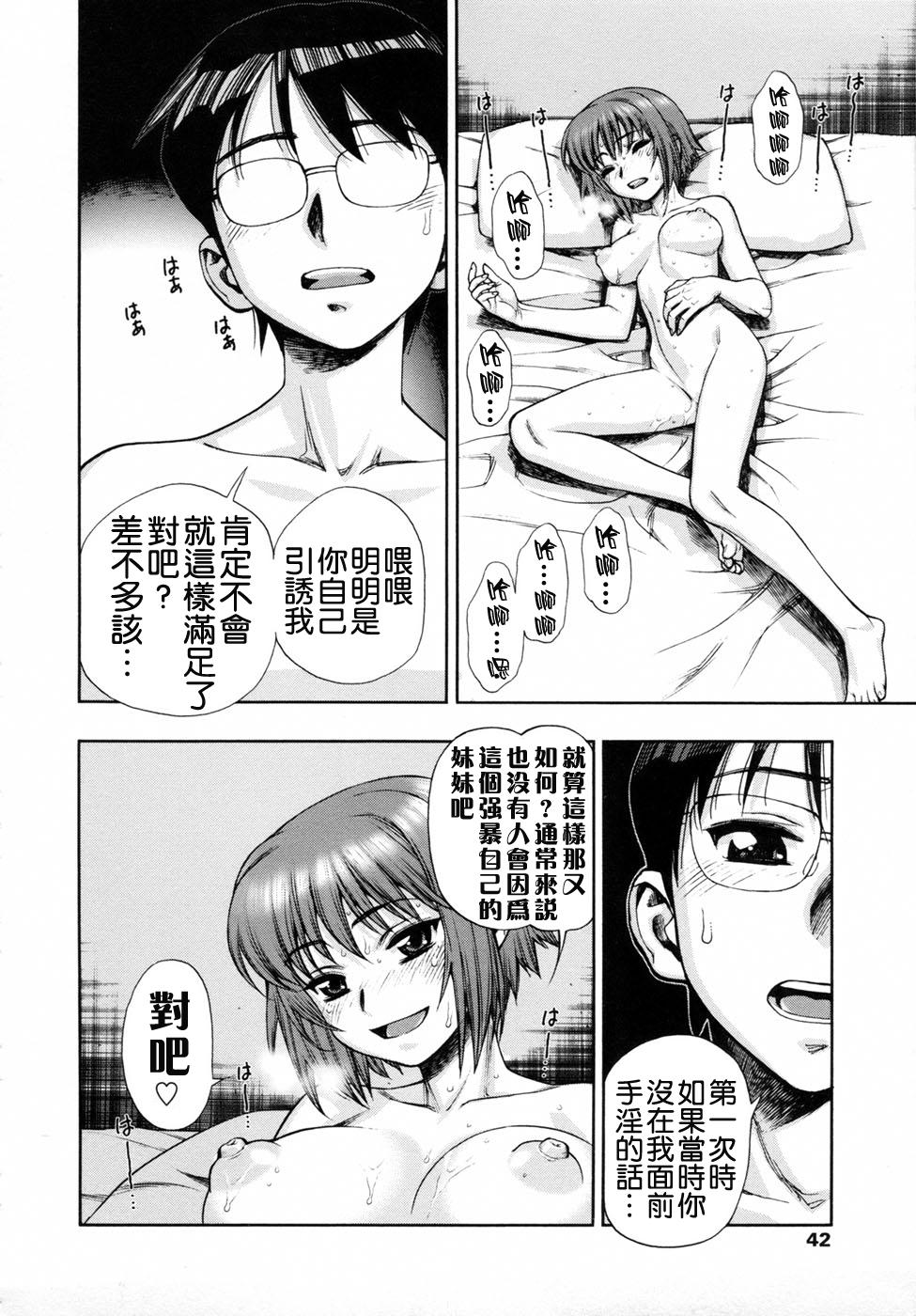 我が肉に群れ集い、喰らえ。[水無月十三]  [中国翻訳](141页)