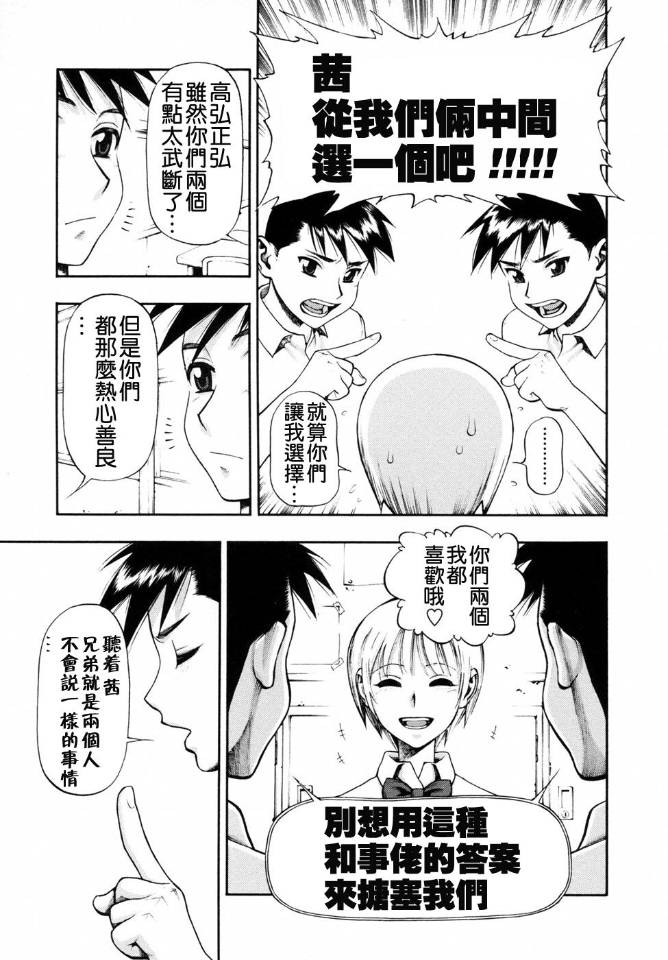 我が肉に群れ集い、喰らえ。[水無月十三]  [中国翻訳](141页)