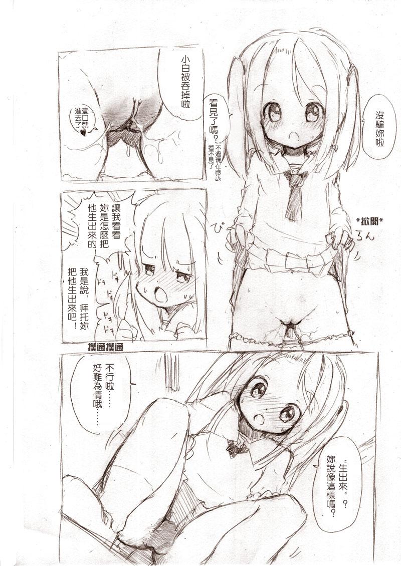 大きい女の子とのえっち漫画3[冬野みかん]  [中国翻訳](26页)