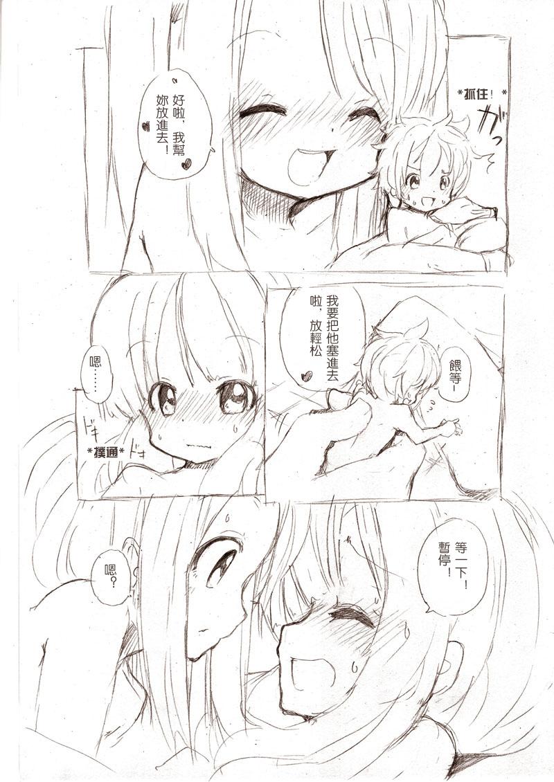 大きい女の子とのえっち漫画3[冬野みかん]  [中国翻訳](26页)