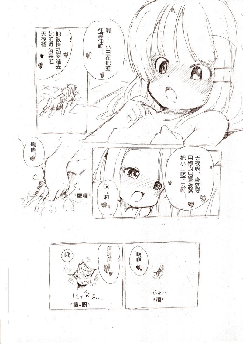 大きい女の子とのえっち漫画3[冬野みかん]  [中国翻訳](26页)