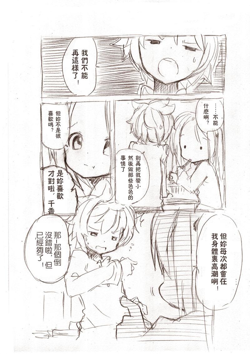 大きい女の子とのえっち漫画3[冬野みかん]  [中国翻訳](26页)