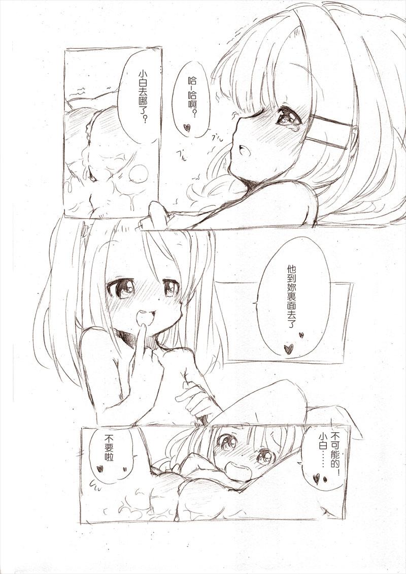 大きい女の子とのえっち漫画3[冬野みかん]  [中国翻訳](26页)