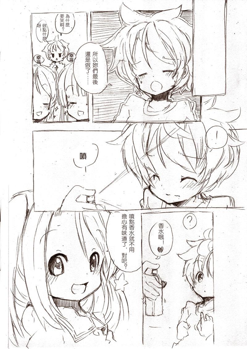 大きい女の子とのえっち漫画3[冬野みかん]  [中国翻訳](26页)