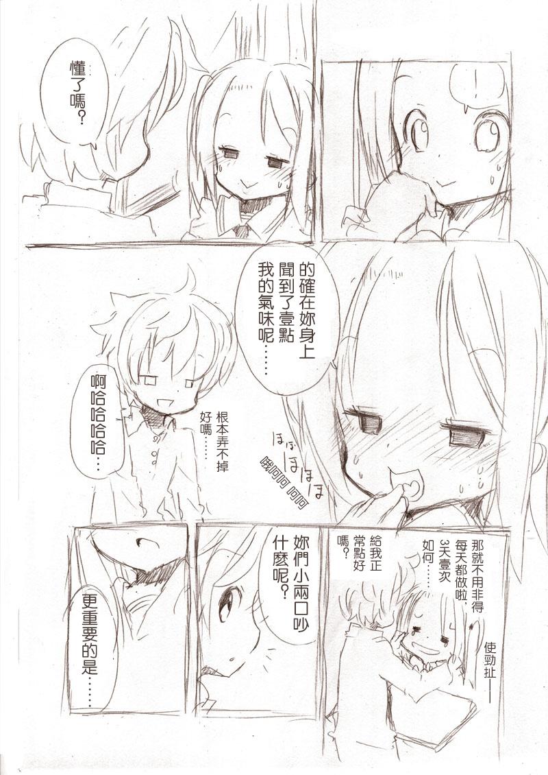 大きい女の子とのえっち漫画3[冬野みかん]  [中国翻訳](26页)