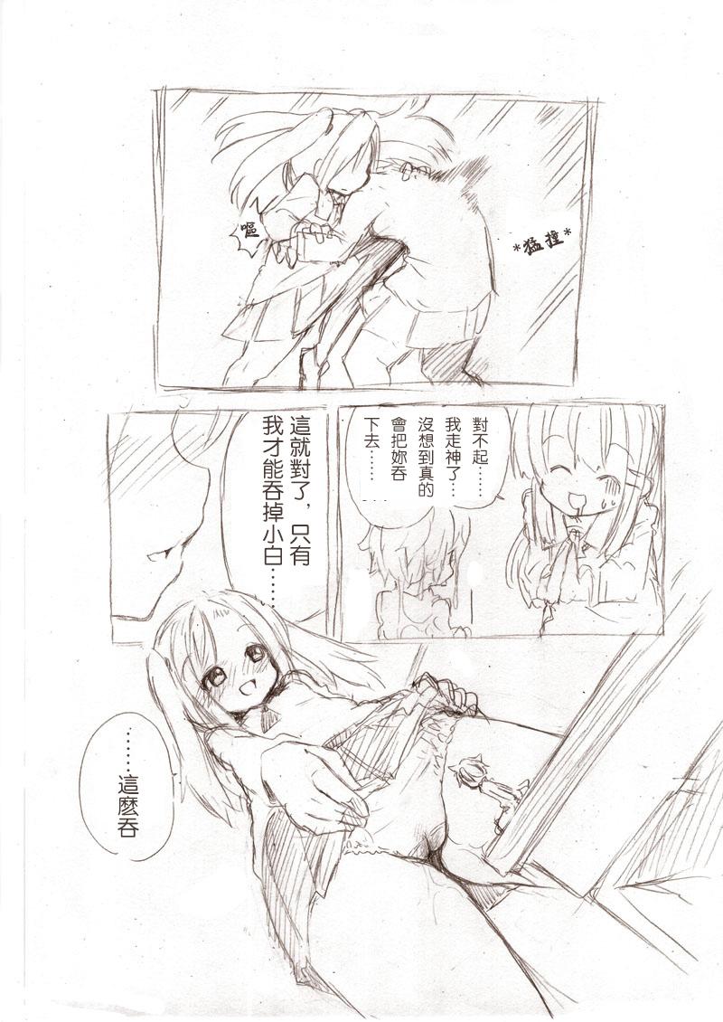 大きい女の子とのえっち漫画3[冬野みかん]  [中国翻訳](26页)