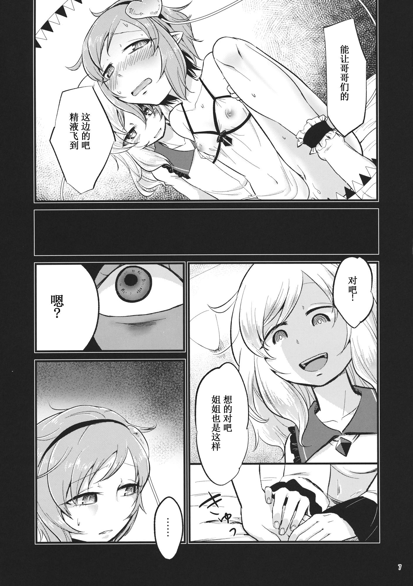 赤と青のサーカス(C88) [ついてゆけぬよ (ぞ)]  (東方Project) [中国翻訳](32页)