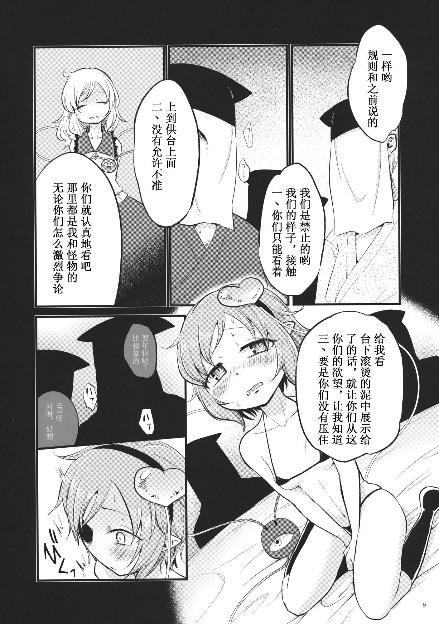 赤と青のサーカス(C88) [ついてゆけぬよ (ぞ)]  (東方Project) [中国翻訳](32页)