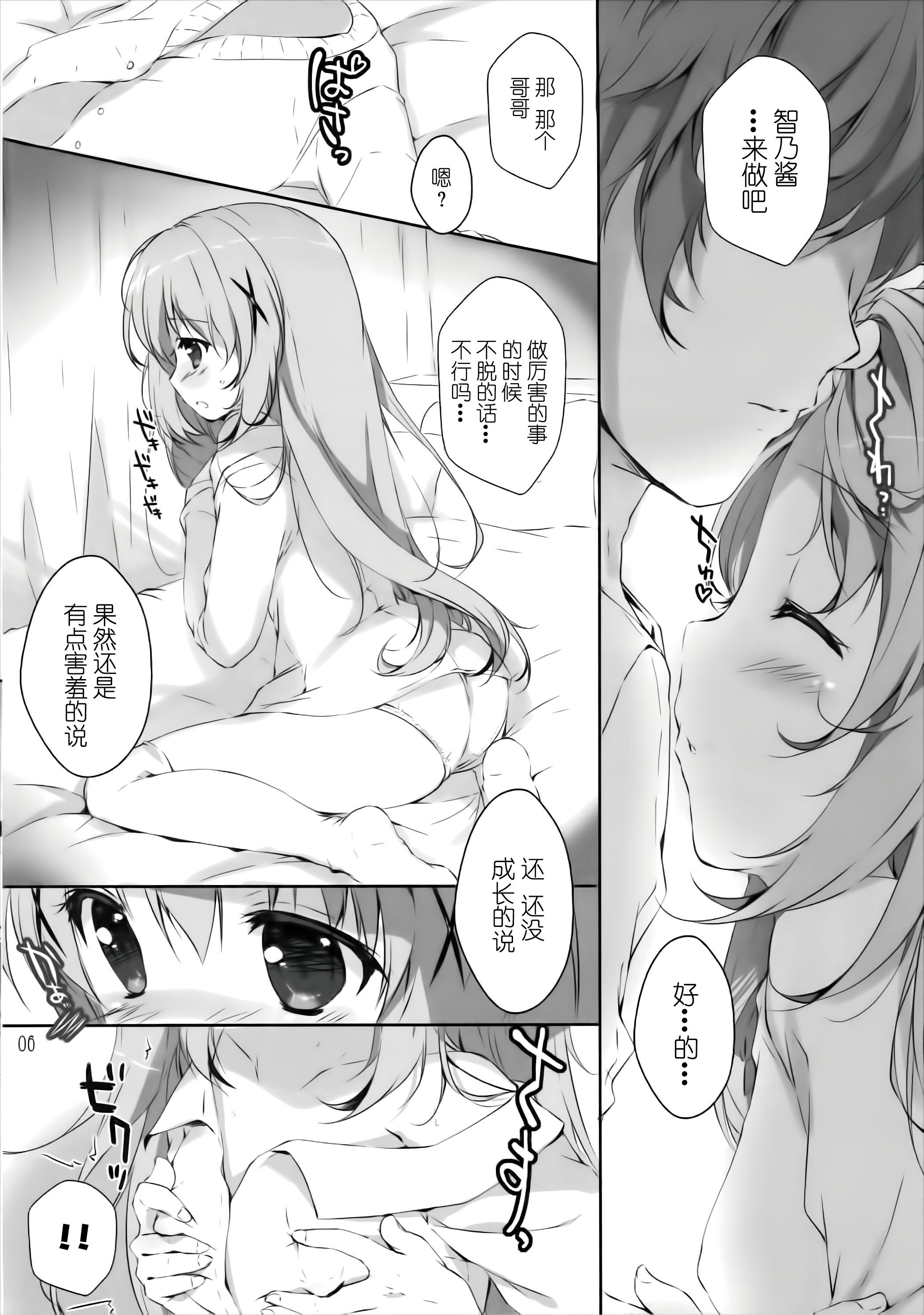 君にkoiしてる2(こみトレ27) [PINK CHUCHU (みけおう)]  (ご注文はうさぎですか?) [中国翻訳](22页)