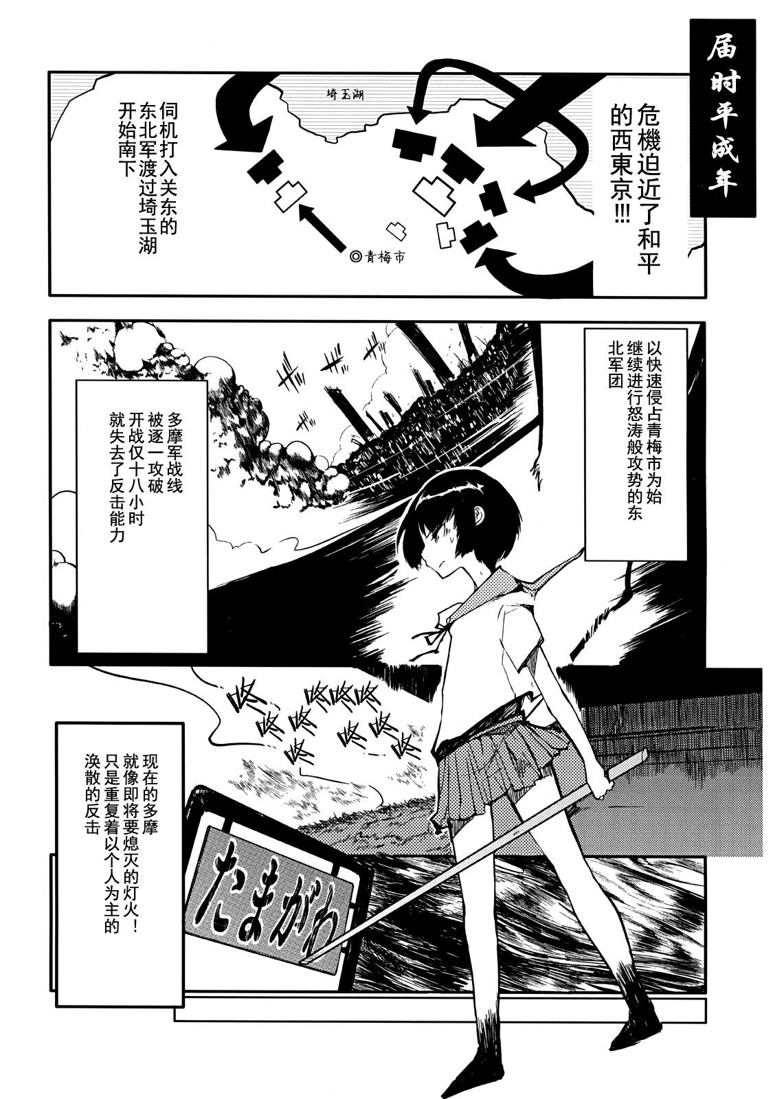 委員長はボッコボコ 完全版!!!!![NAITOU2 (F4U)]  [中国翻訳] [DL版](53页)