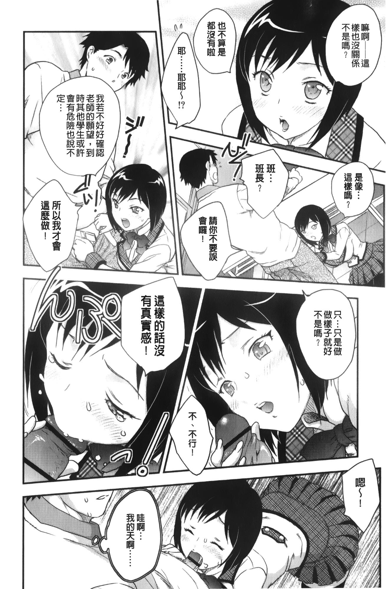 美乳少女と艶乳ママ[飛龍乱]  [中国翻訳](210页)