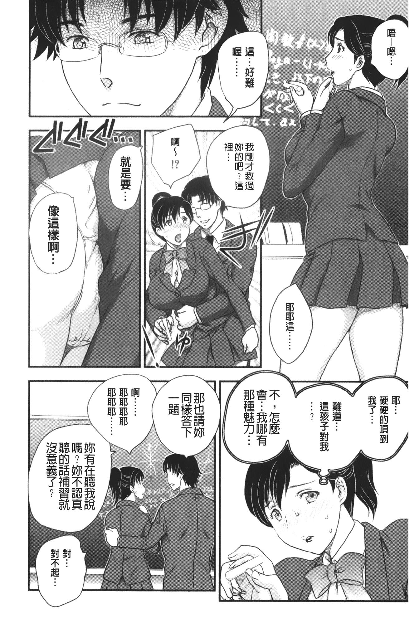 美乳少女と艶乳ママ[飛龍乱]  [中国翻訳](210页)