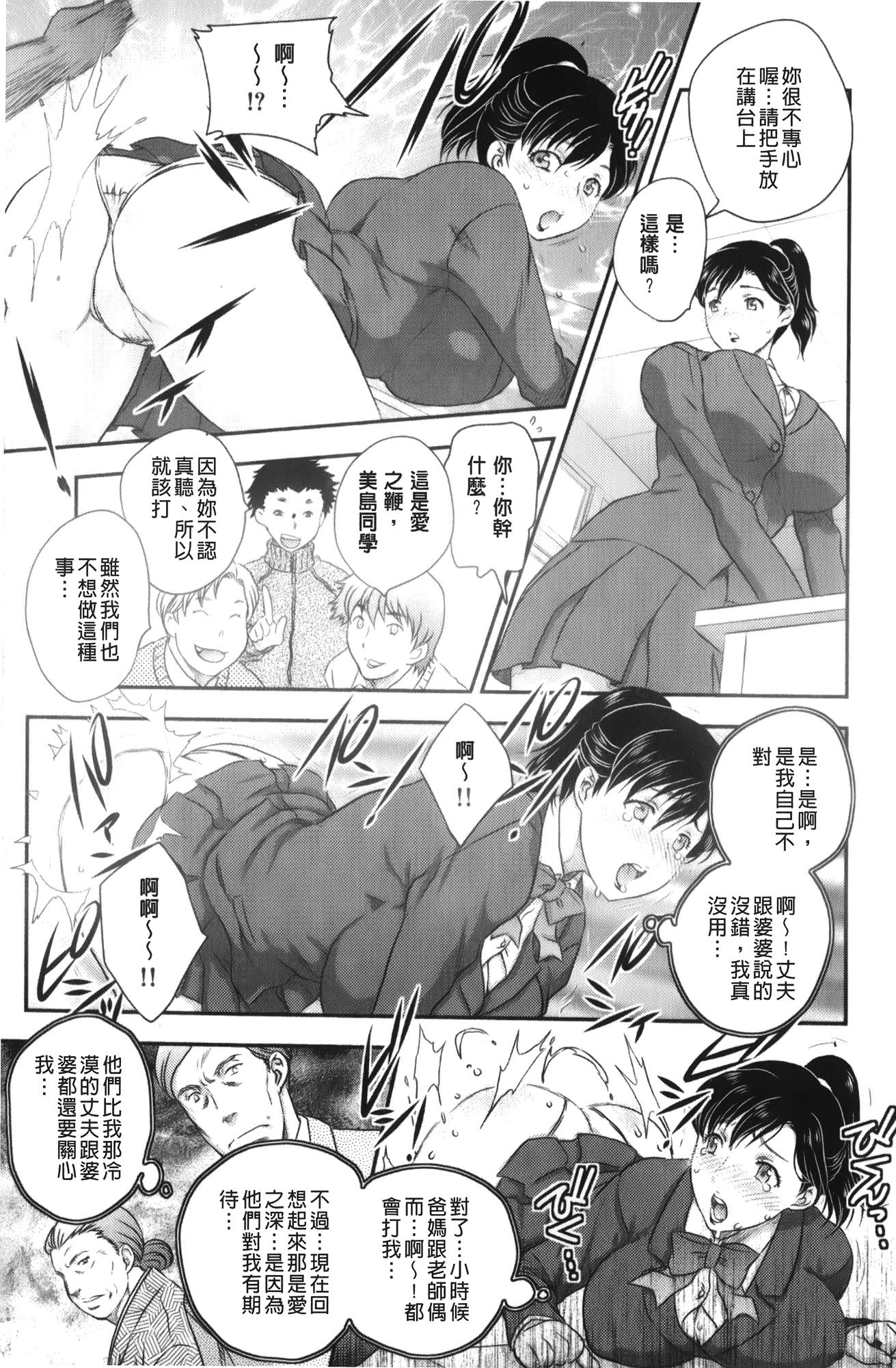 美乳少女と艶乳ママ[飛龍乱]  [中国翻訳](210页)