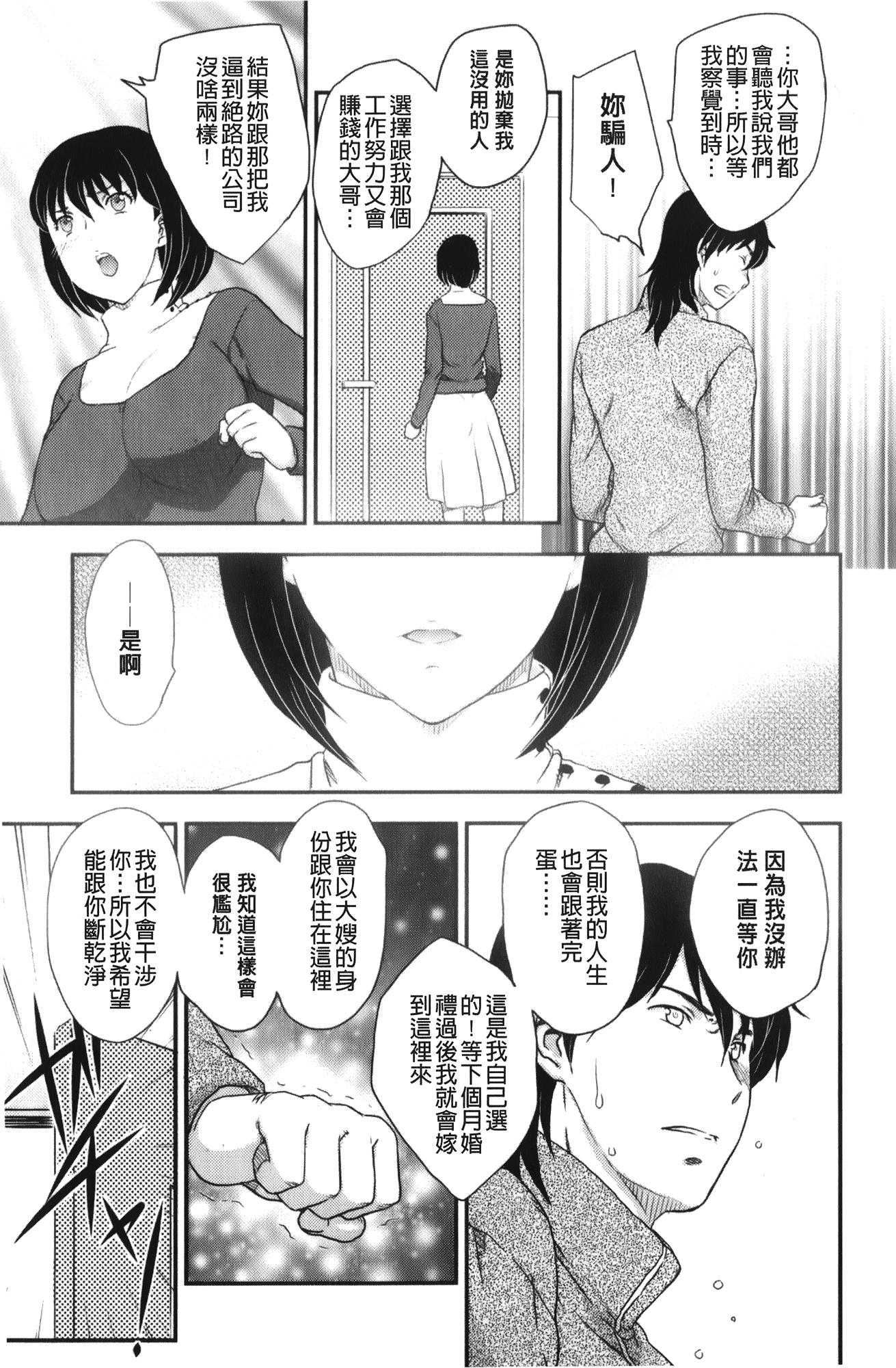 美乳少女と艶乳ママ[飛龍乱]  [中国翻訳](210页)