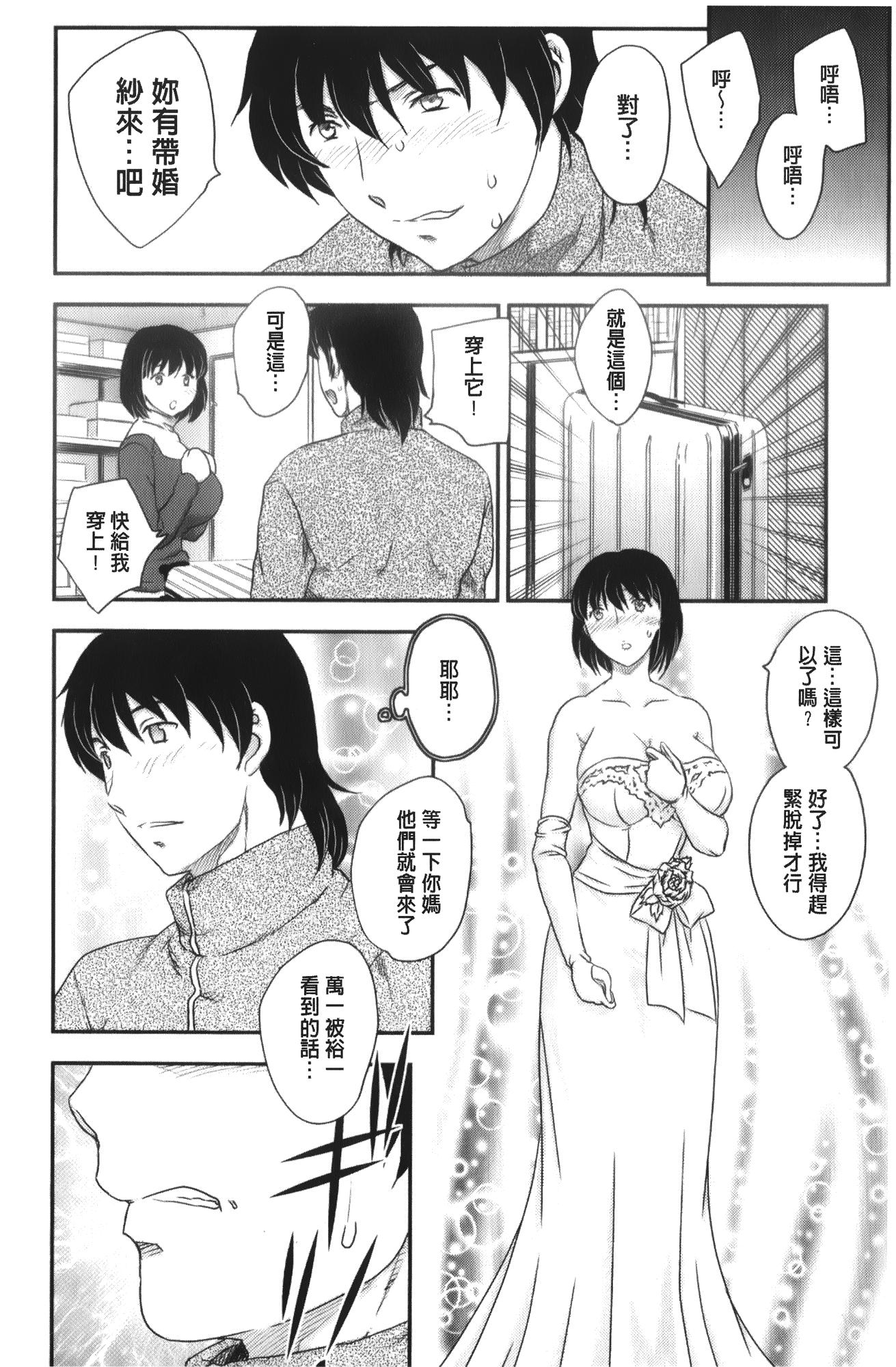 美乳少女と艶乳ママ[飛龍乱]  [中国翻訳](210页)