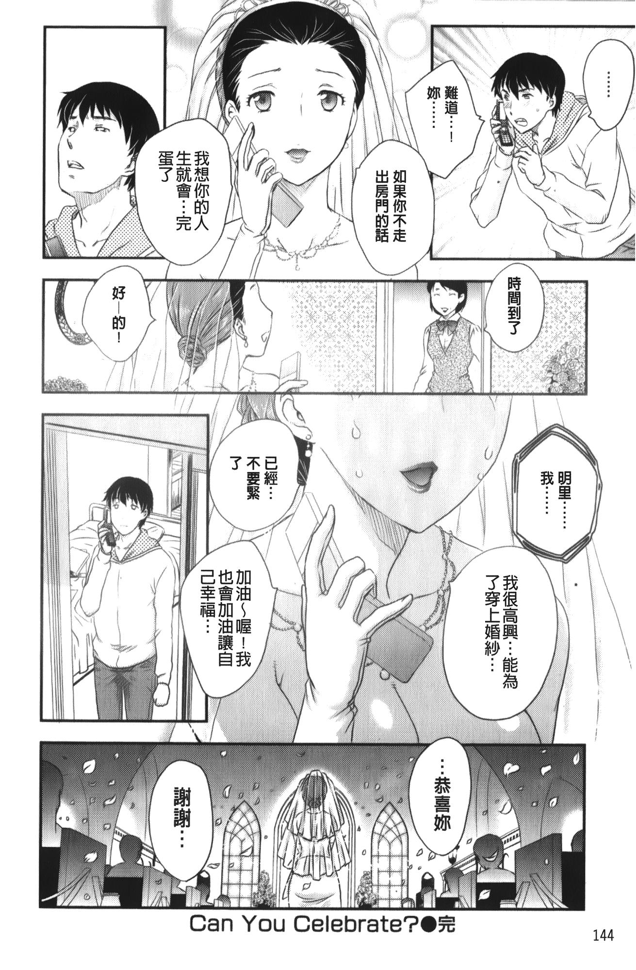 美乳少女と艶乳ママ[飛龍乱]  [中国翻訳](210页)