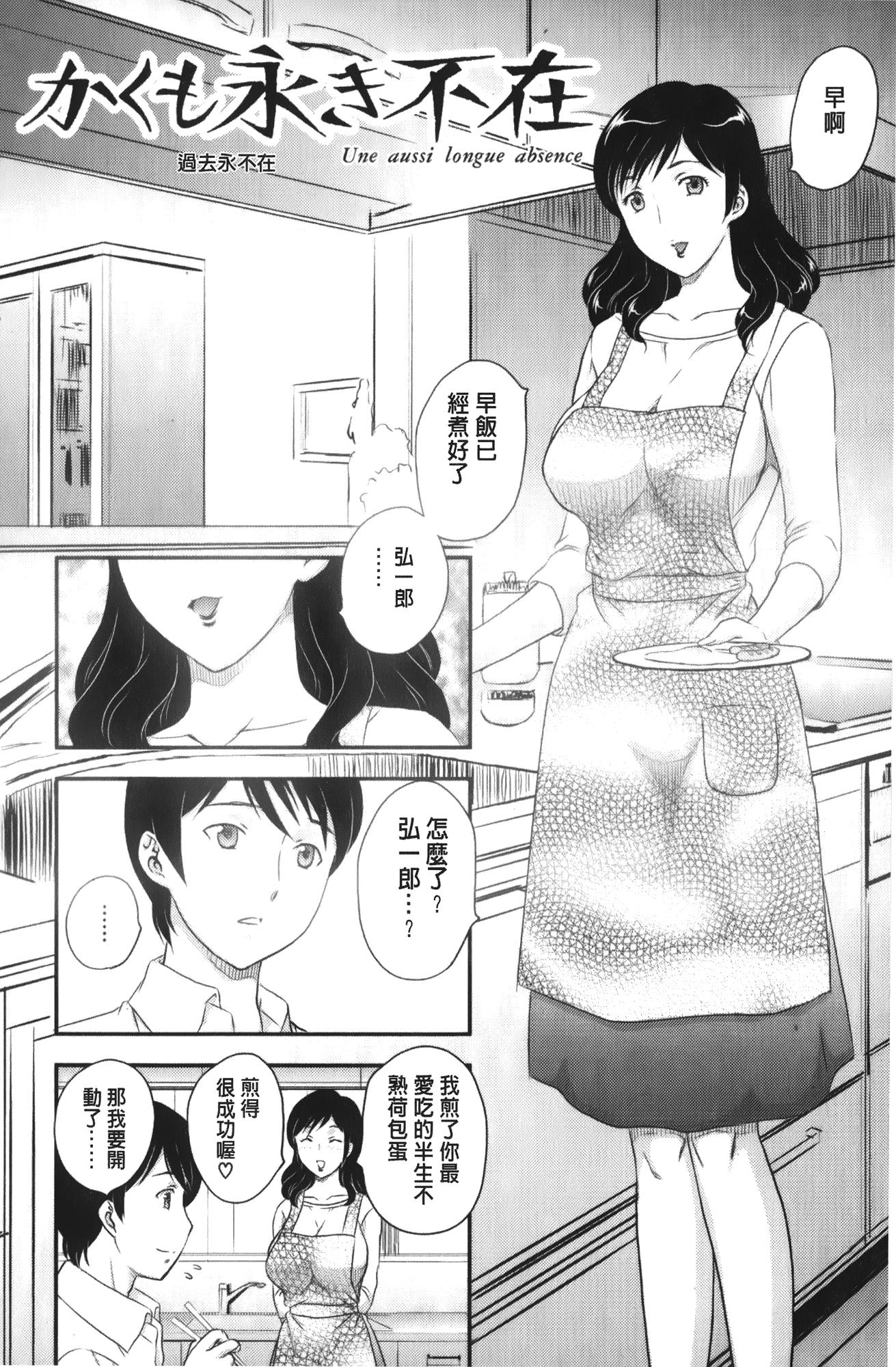 美乳少女と艶乳ママ[飛龍乱]  [中国翻訳](210页)