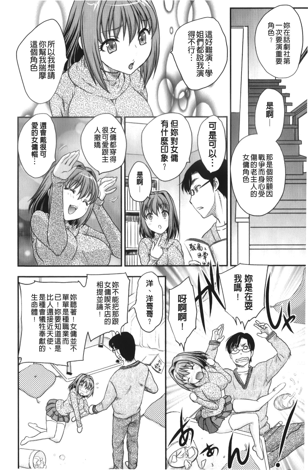 美乳少女と艶乳ママ[飛龍乱]  [中国翻訳](210页)