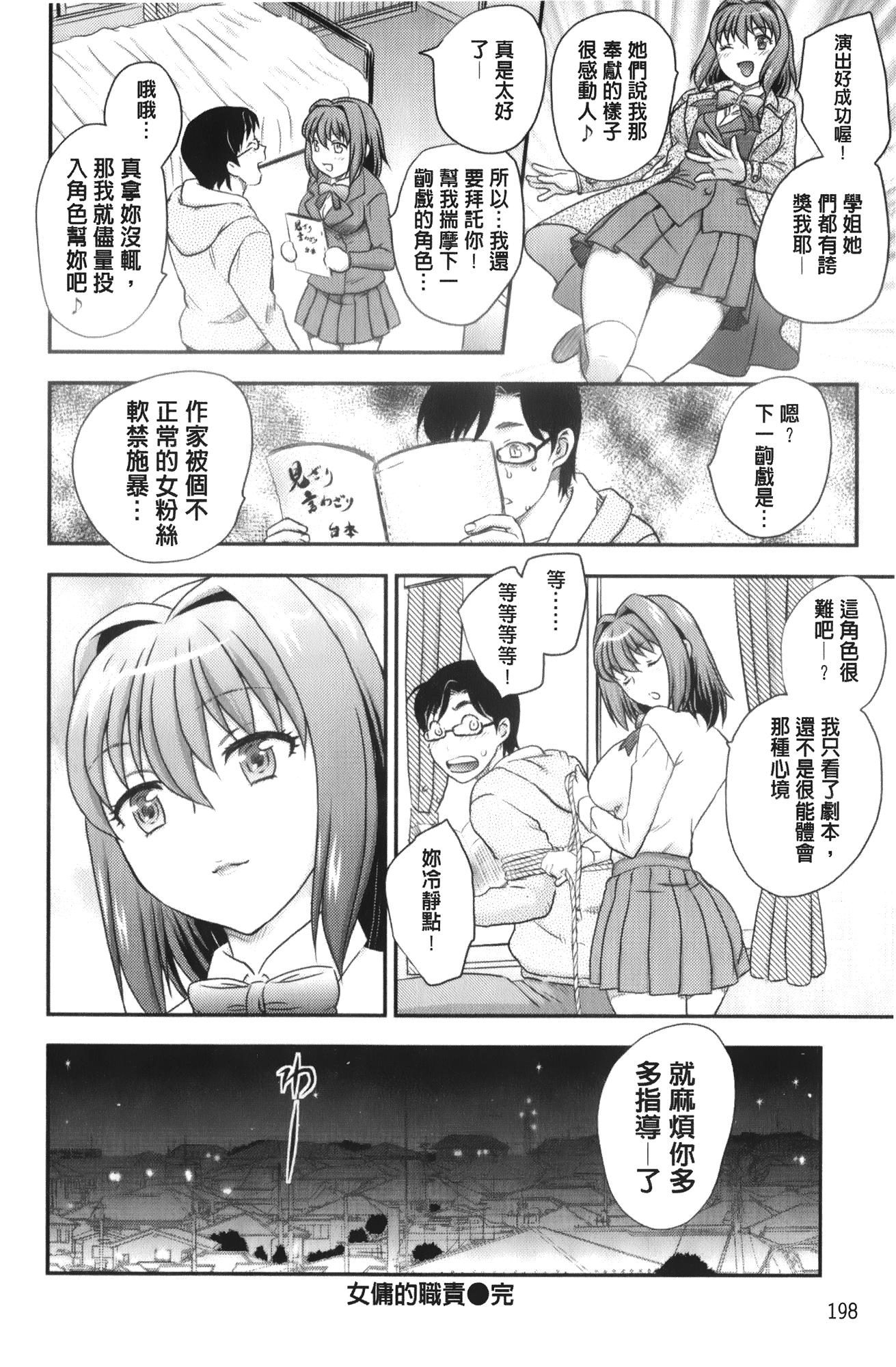 美乳少女と艶乳ママ[飛龍乱]  [中国翻訳](210页)