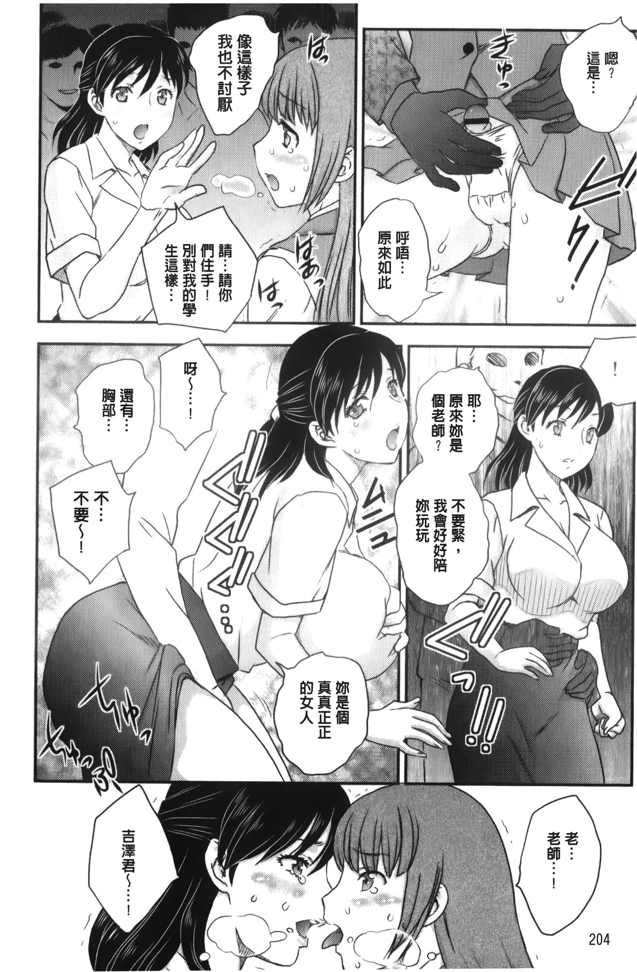 美乳少女と艶乳ママ[飛龍乱]  [中国翻訳](210页)