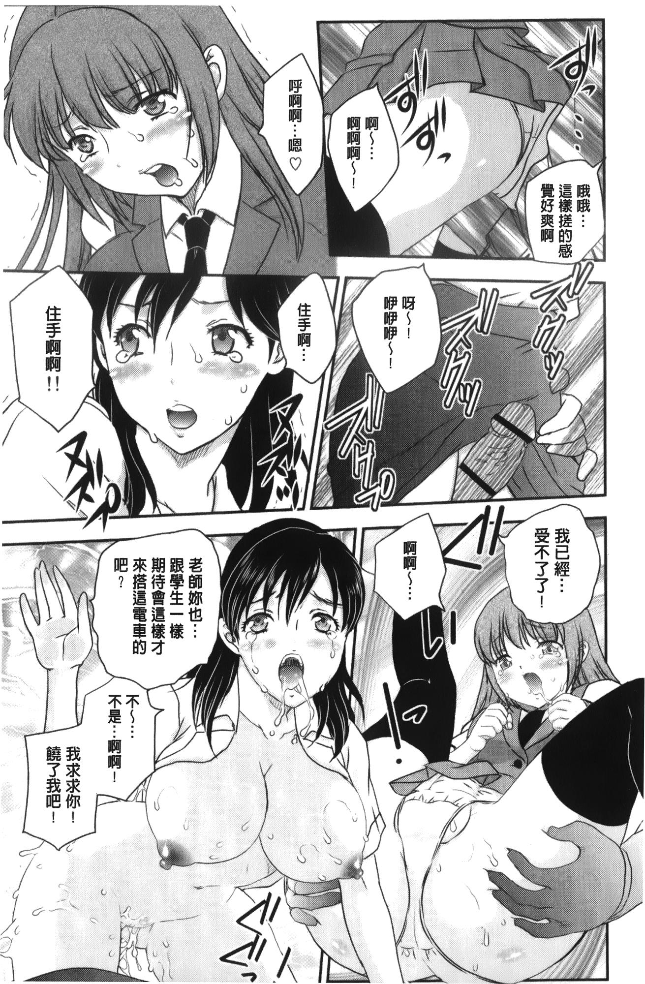 美乳少女と艶乳ママ[飛龍乱]  [中国翻訳](210页)