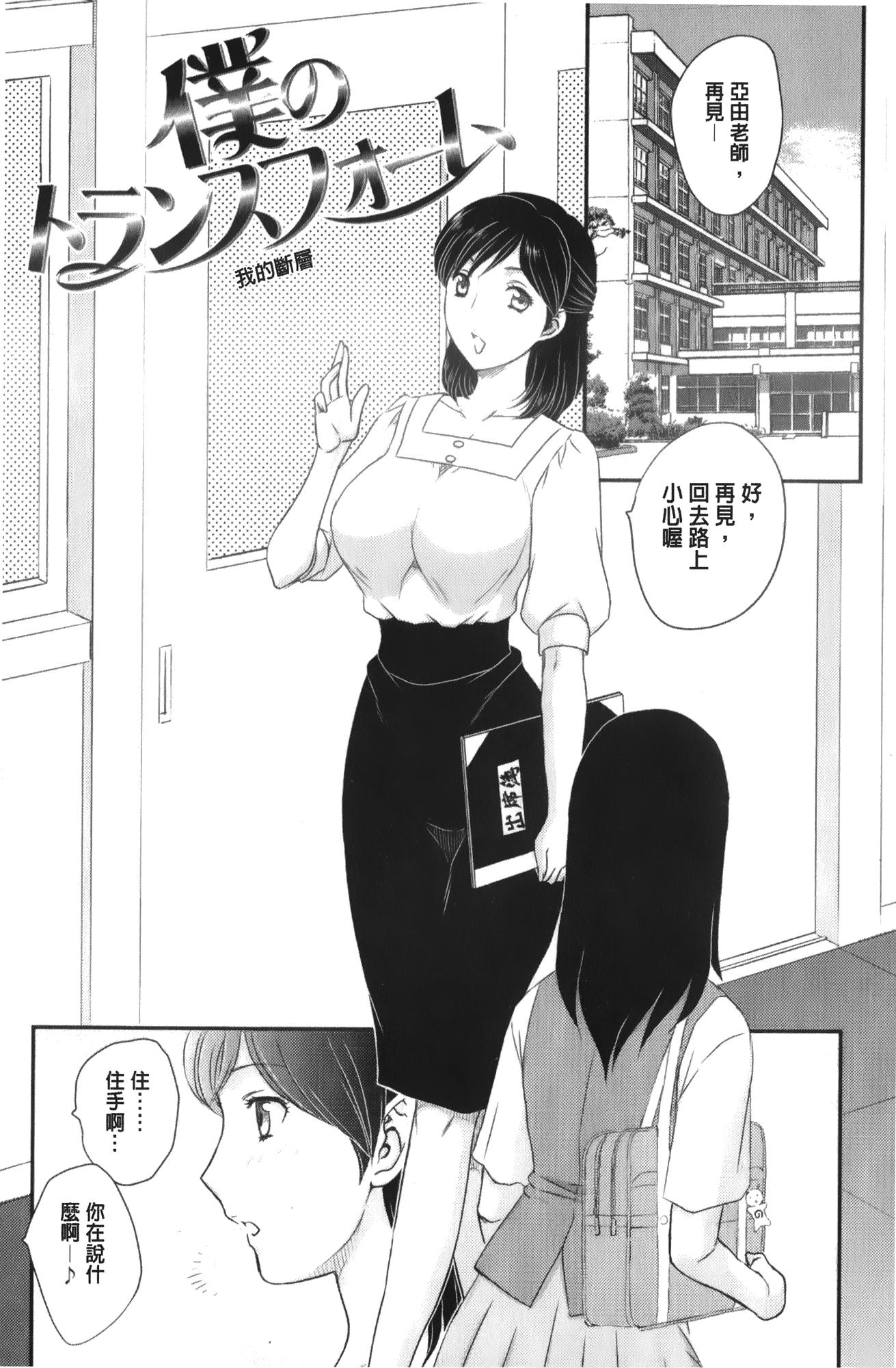 美乳少女と艶乳ママ[飛龍乱]  [中国翻訳](210页)