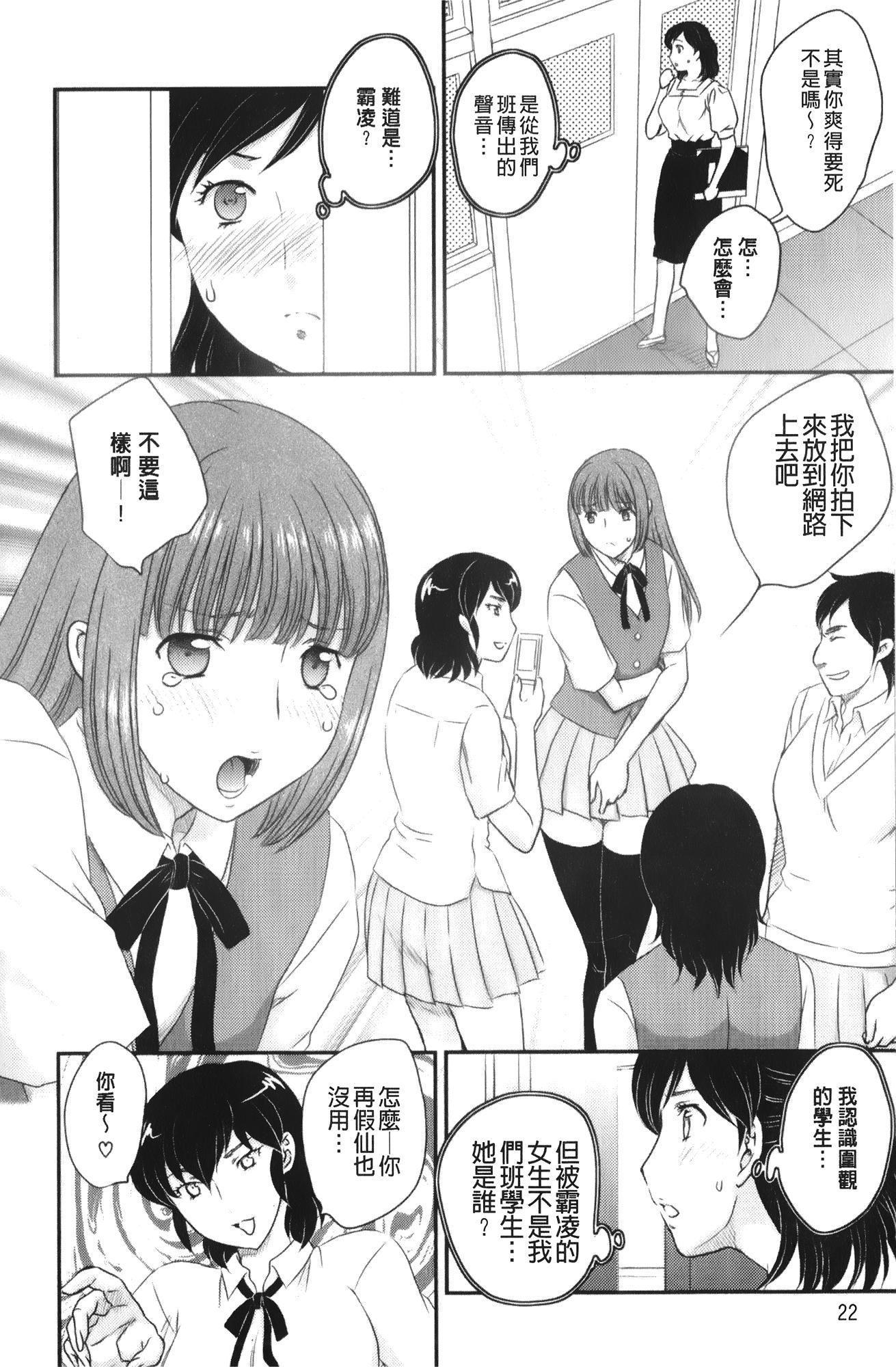 美乳少女と艶乳ママ[飛龍乱]  [中国翻訳](210页)