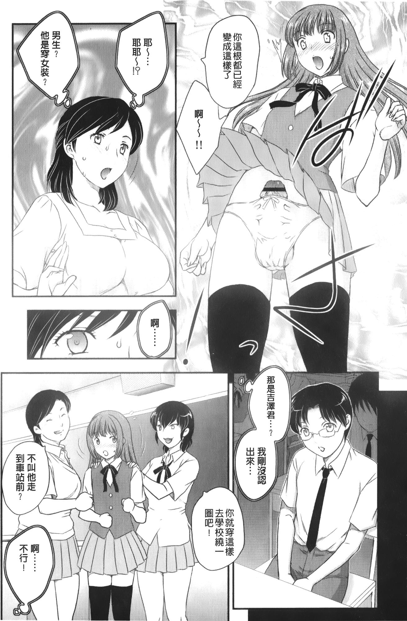 美乳少女と艶乳ママ[飛龍乱]  [中国翻訳](210页)