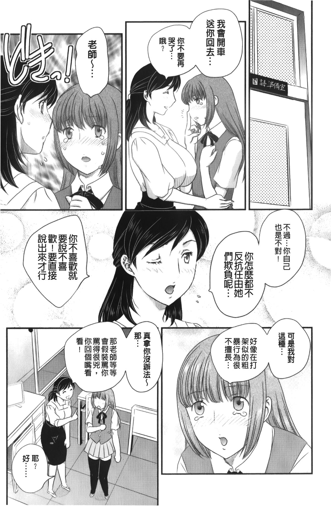 美乳少女と艶乳ママ[飛龍乱]  [中国翻訳](210页)