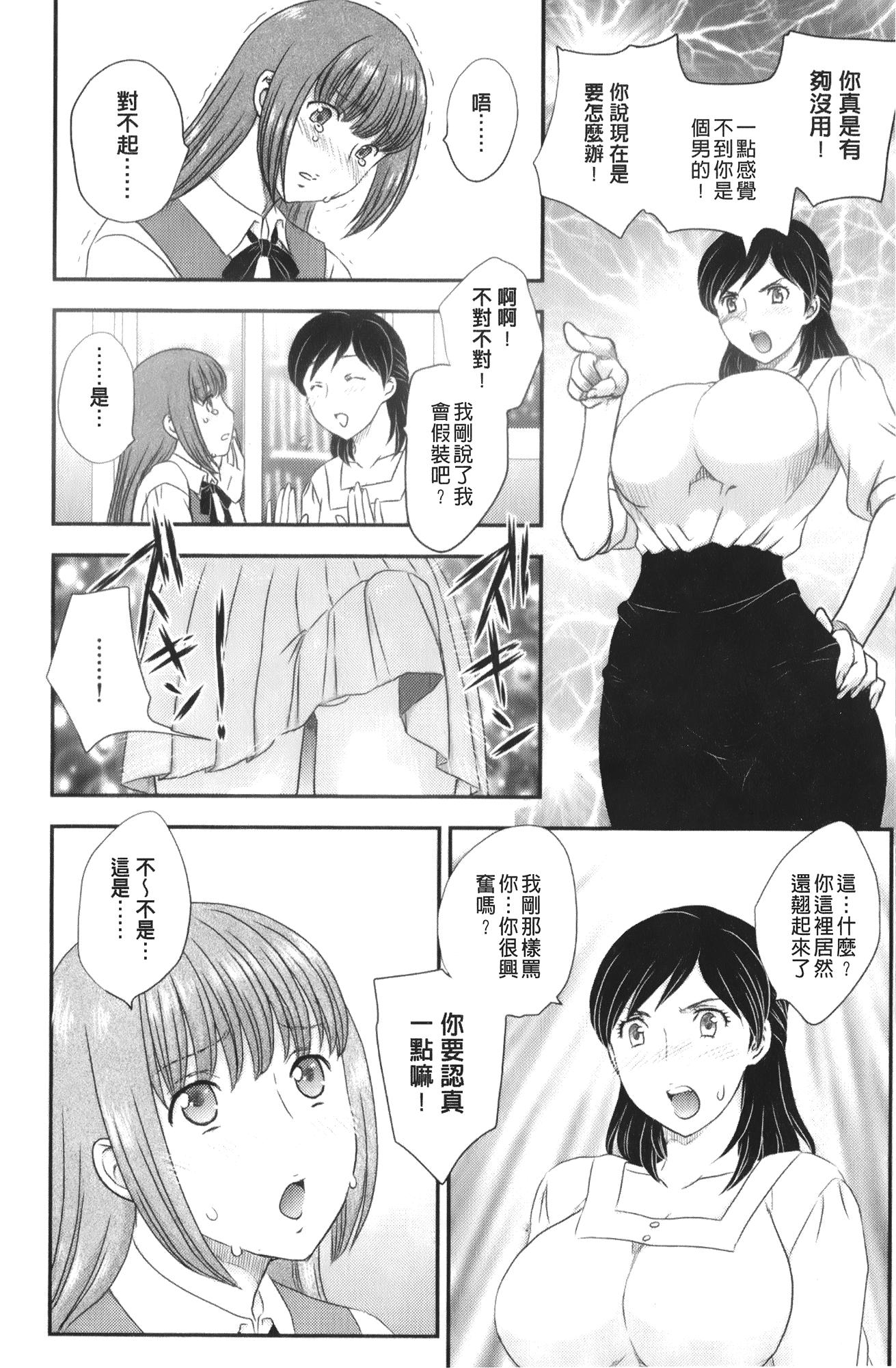 美乳少女と艶乳ママ[飛龍乱]  [中国翻訳](210页)