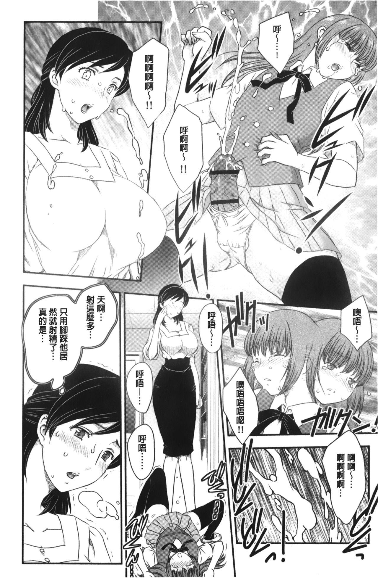 美乳少女と艶乳ママ[飛龍乱]  [中国翻訳](210页)