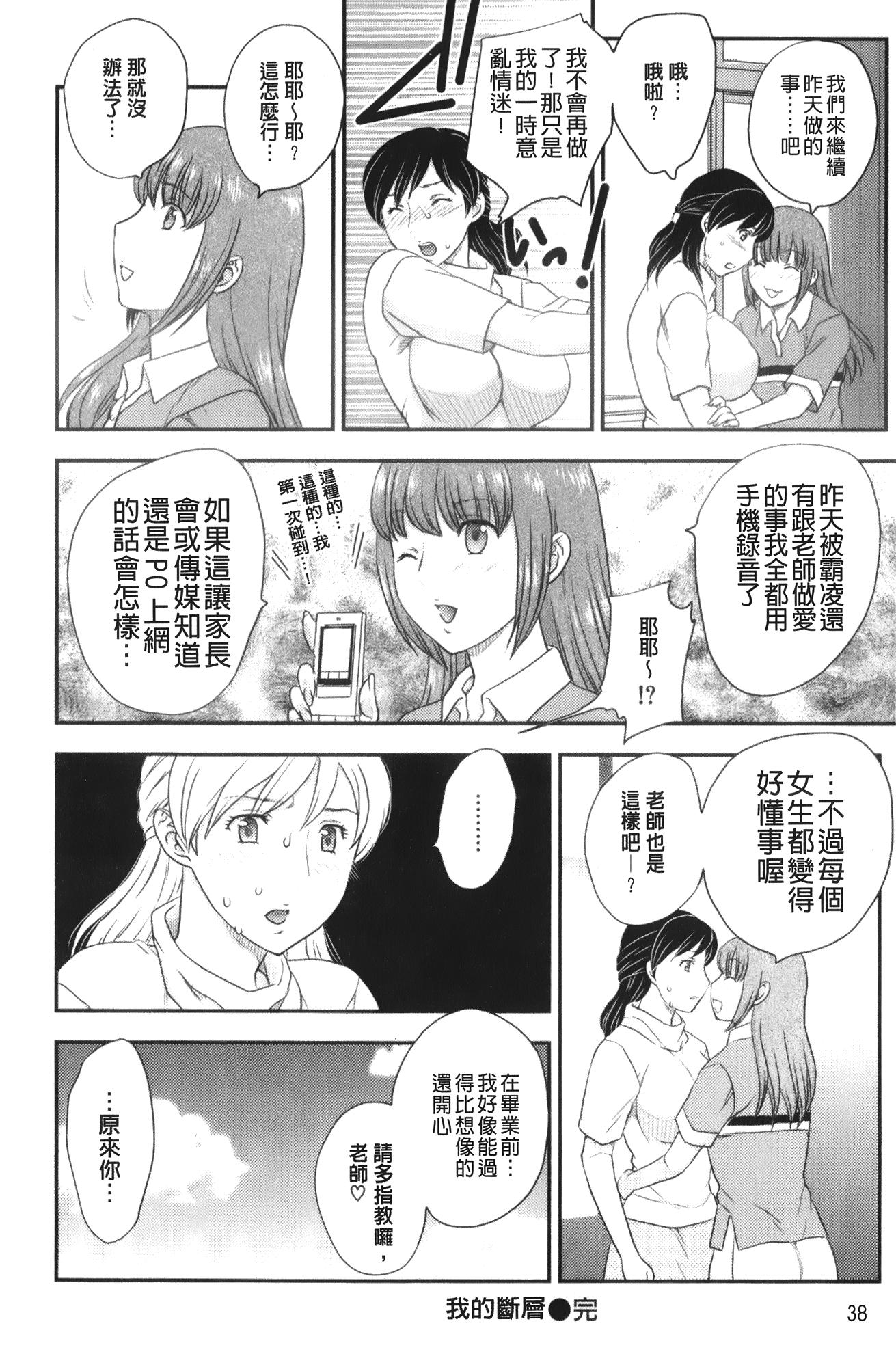 美乳少女と艶乳ママ[飛龍乱]  [中国翻訳](210页)