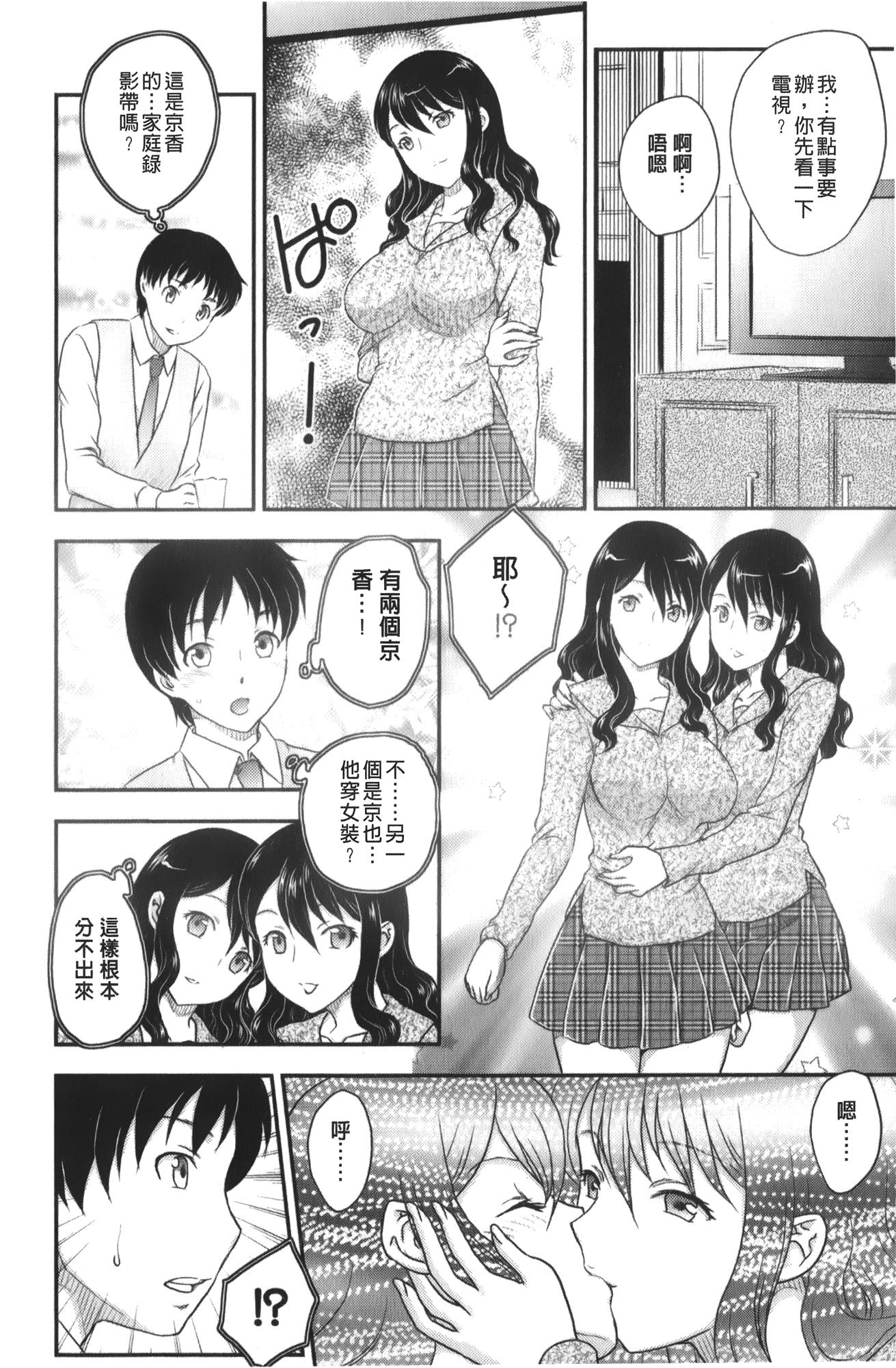 美乳少女と艶乳ママ[飛龍乱]  [中国翻訳](210页)