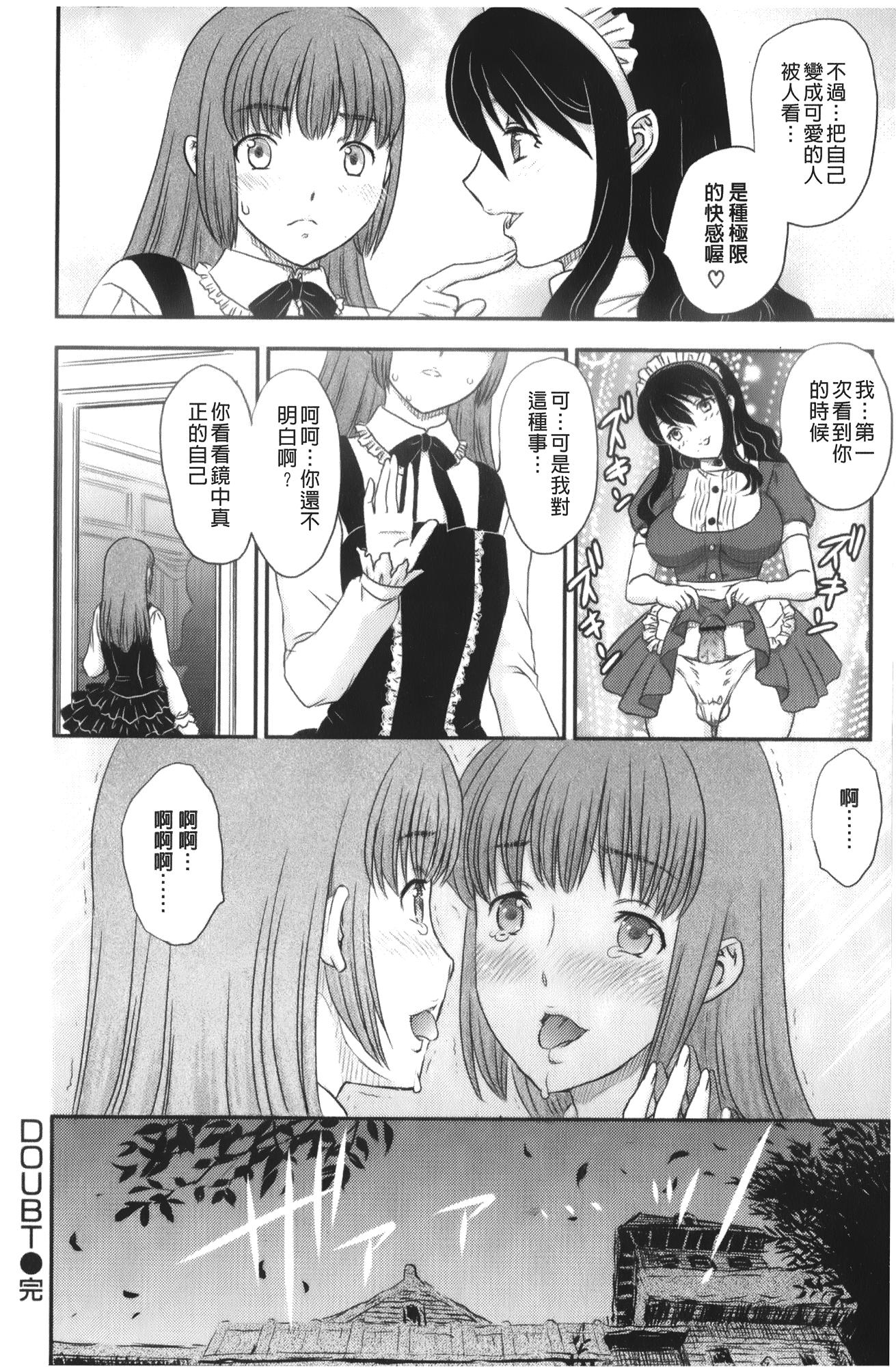 美乳少女と艶乳ママ[飛龍乱]  [中国翻訳](210页)