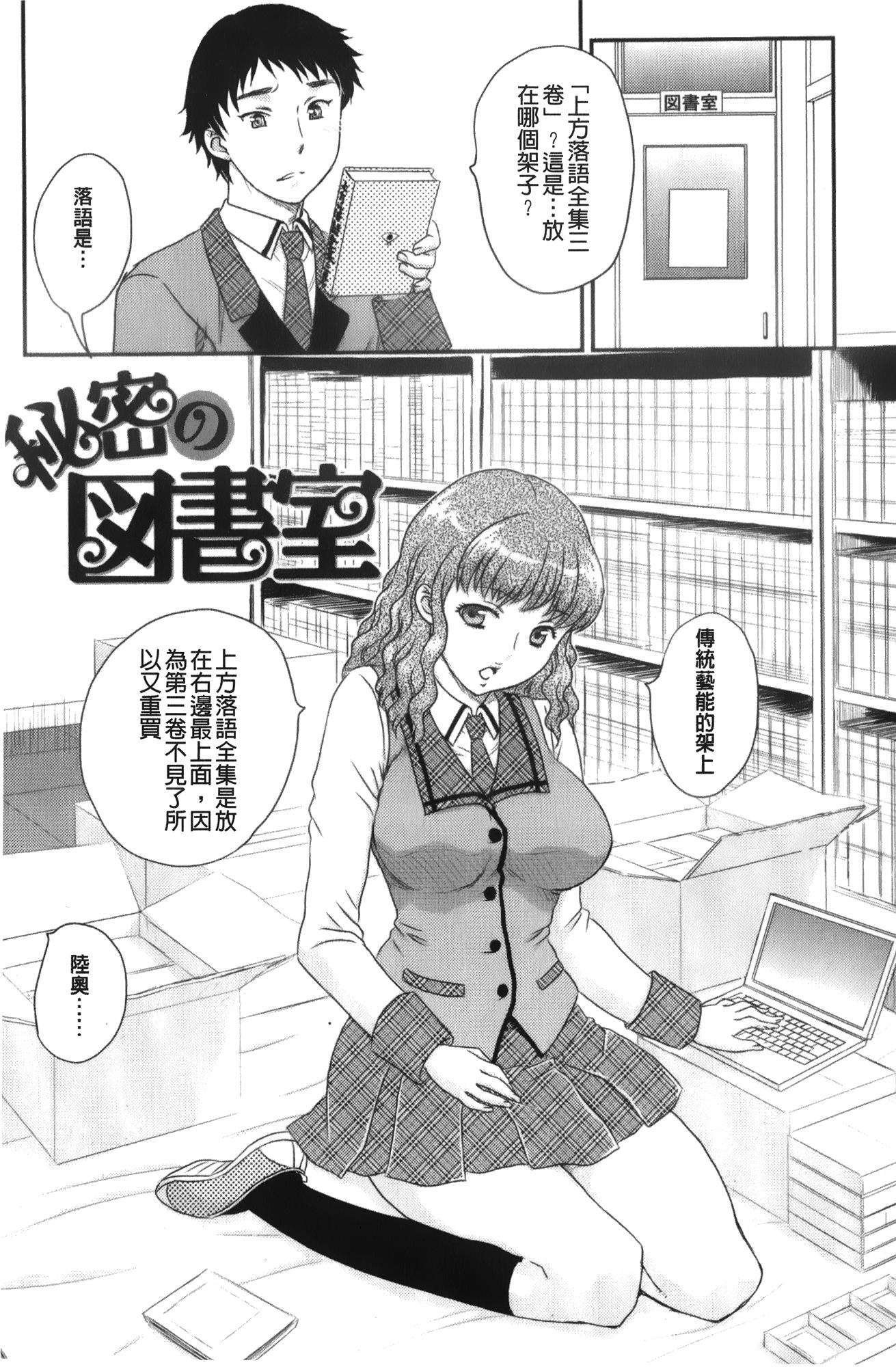 美乳少女と艶乳ママ[飛龍乱]  [中国翻訳](210页)