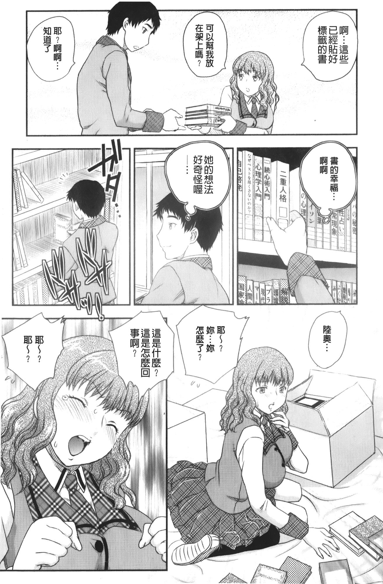 美乳少女と艶乳ママ[飛龍乱]  [中国翻訳](210页)