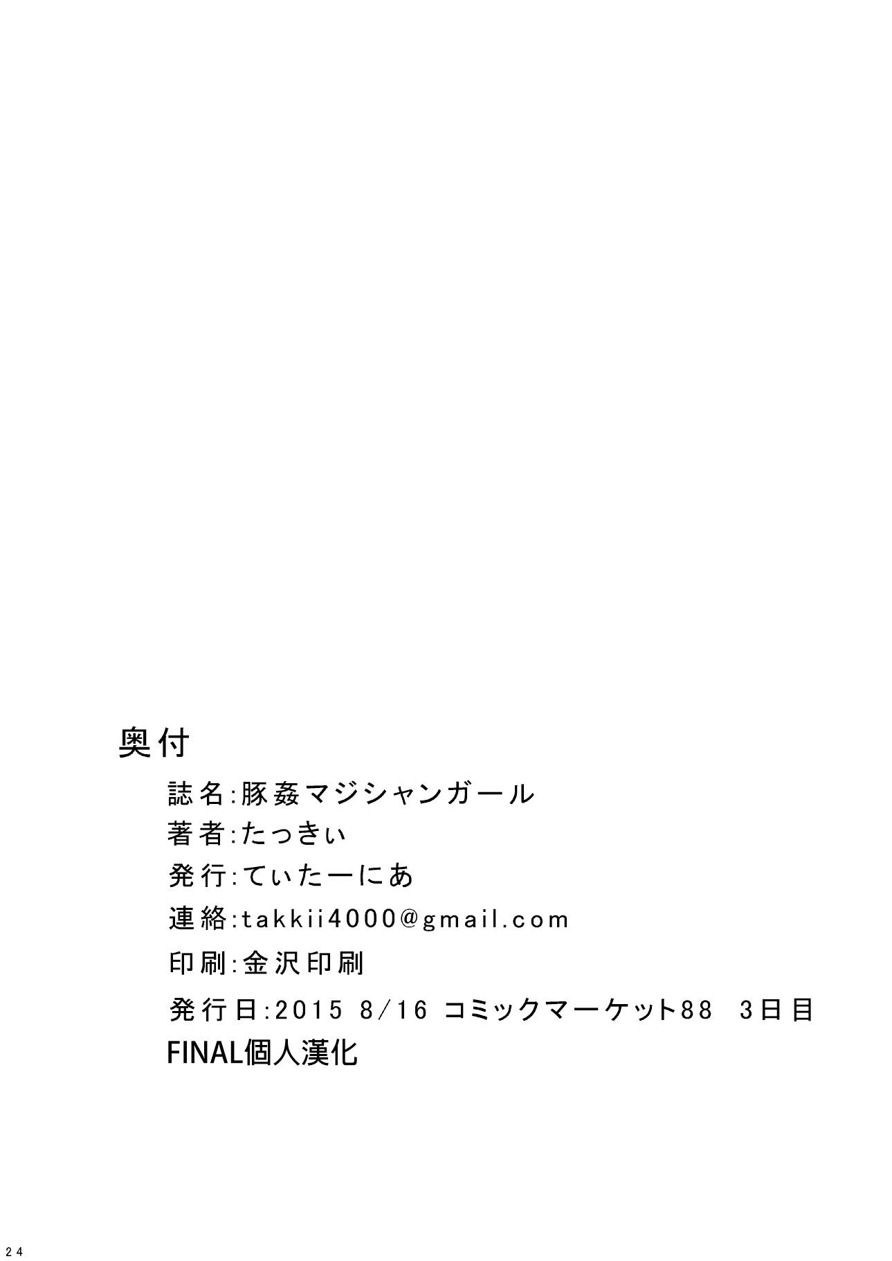 雷と電は司令官の赤ちゃんが欲しいのです!!(C96) [しろたると (瑚樽)] (艦隊これくしょん -艦これ-) [中国翻訳](39页)-第1章-图片394