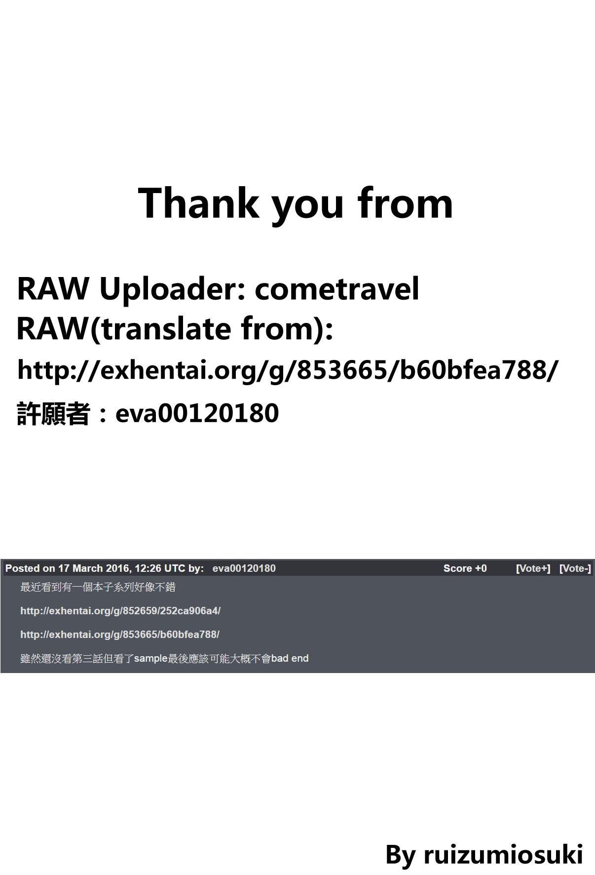 五十嵐柚葉調教日誌2 「お願い…私を犯して&#8230;」(C88) [shakestyle (ShAKe)]  [中国翻訳](28页)