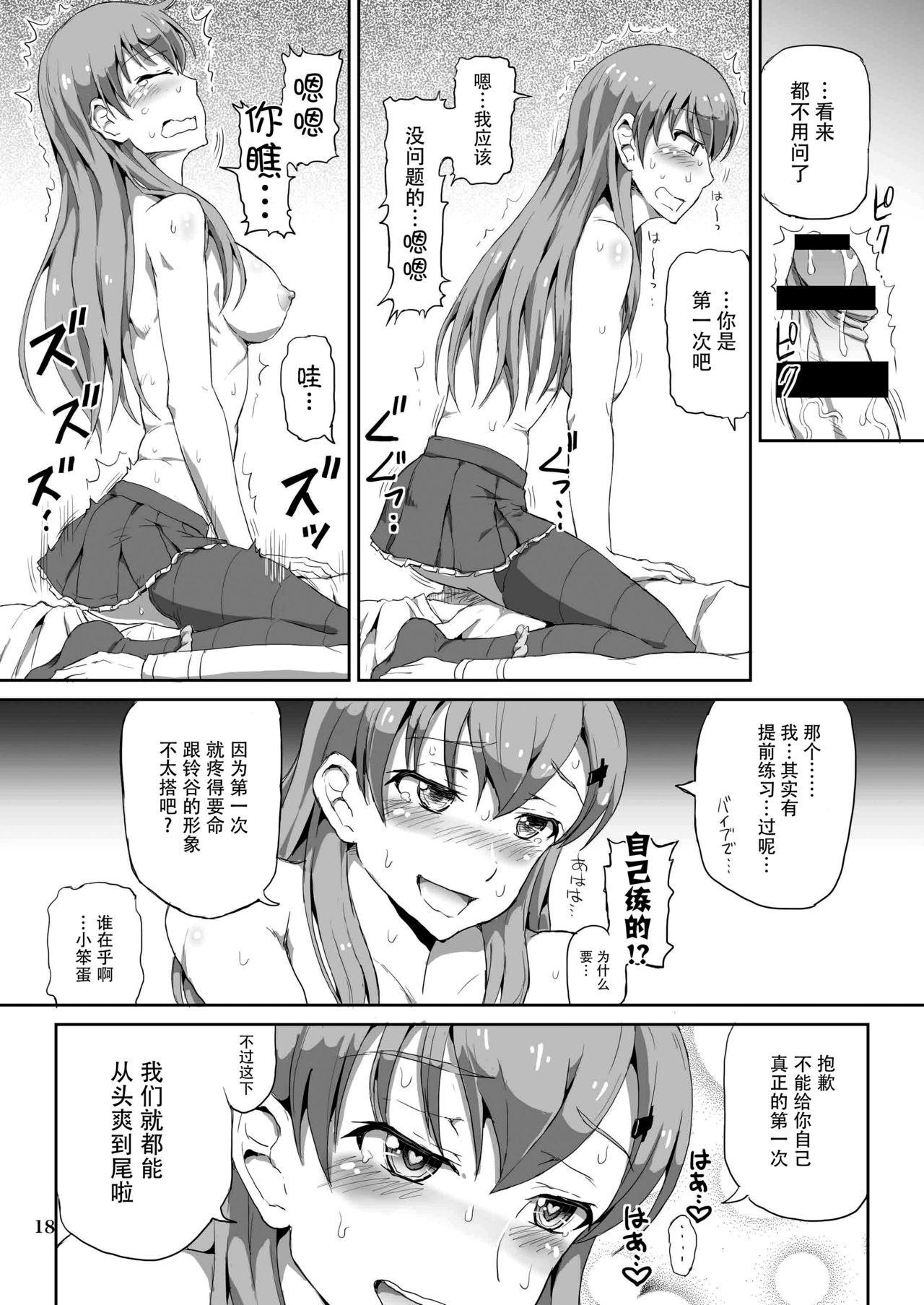 提督ぅ、鈴谷とイイコトしちゃう?[.7 (DAWY、飯山)]  (艦隊これくしょん -艦これ-) [中国翻訳] [DL版](33页)