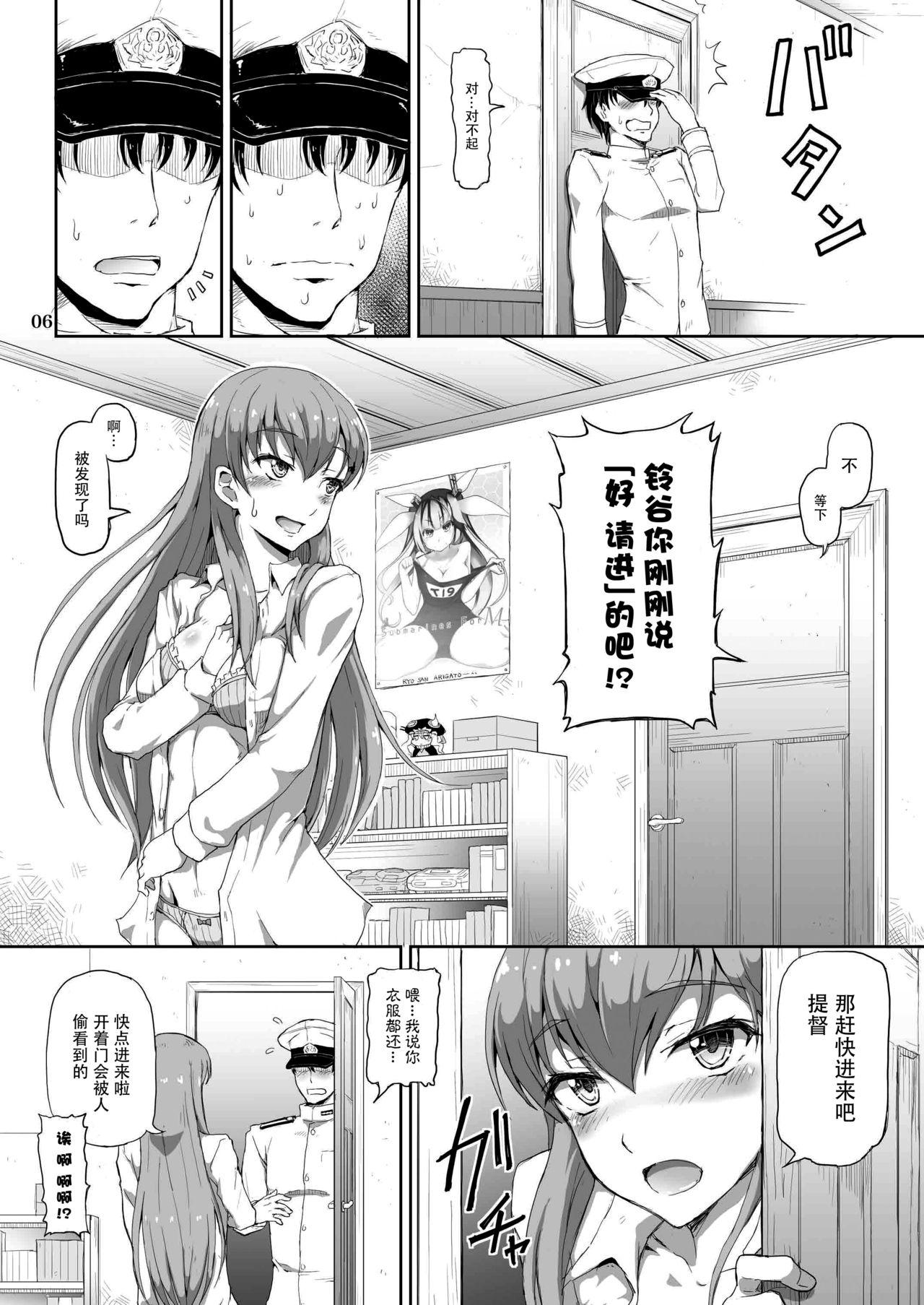 提督ぅ、鈴谷とイイコトしちゃう?[.7 (DAWY、飯山)]  (艦隊これくしょん -艦これ-) [中国翻訳] [DL版](33页)