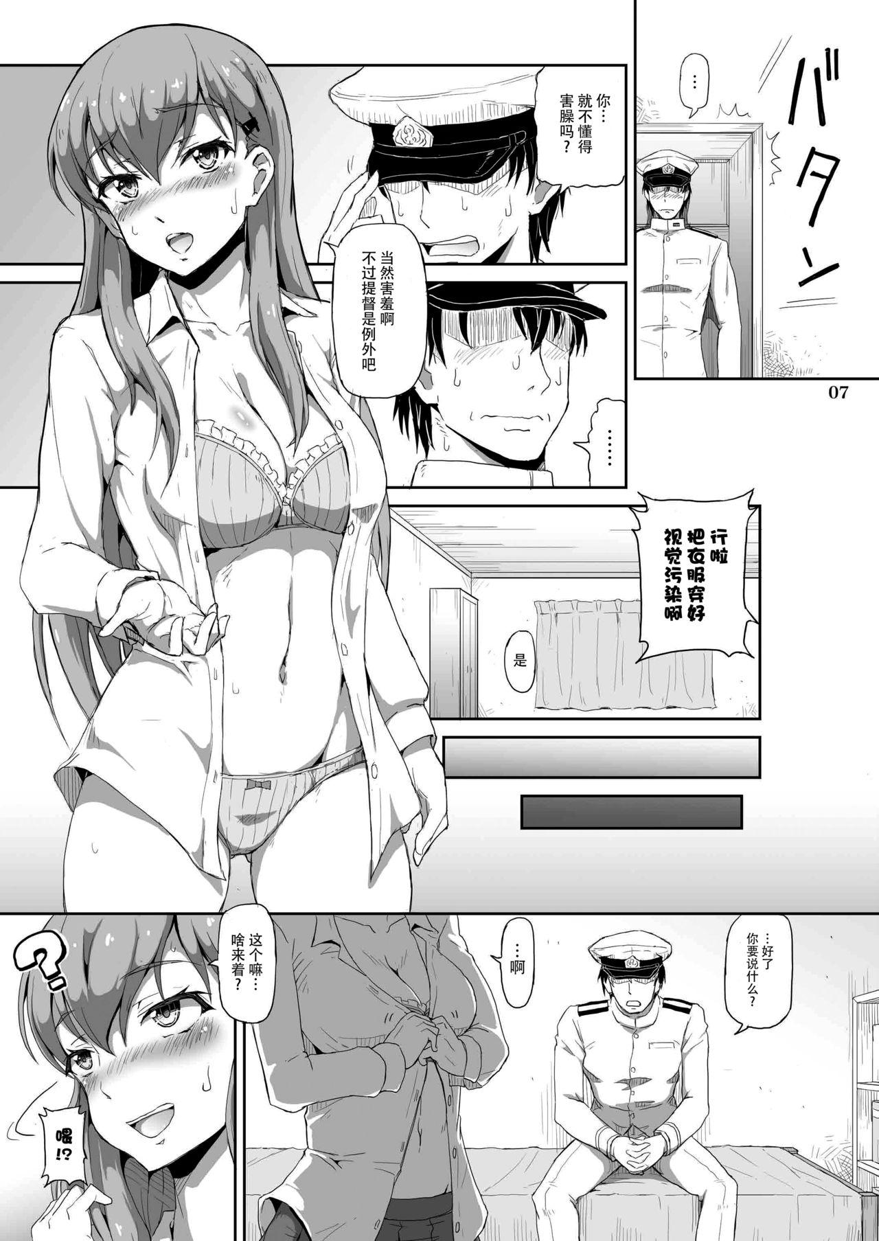 提督ぅ、鈴谷とイイコトしちゃう?[.7 (DAWY、飯山)]  (艦隊これくしょん -艦これ-) [中国翻訳] [DL版](33页)