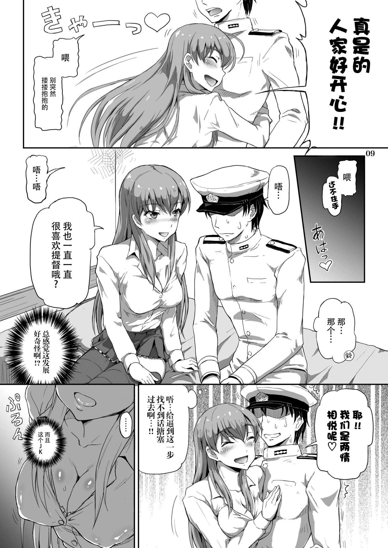 提督ぅ、鈴谷とイイコトしちゃう?[.7 (DAWY、飯山)]  (艦隊これくしょん -艦これ-) [中国翻訳] [DL版](33页)