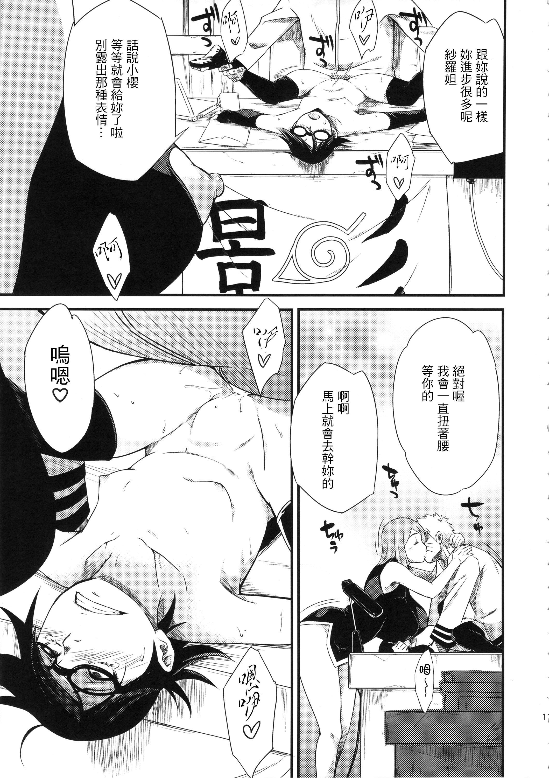 木ノ葉丼あいがけ(C89) [からきし傭兵団 真雅 (砂原渉)]  (NARUTO -ナルト-) [中国翻訳](30页)