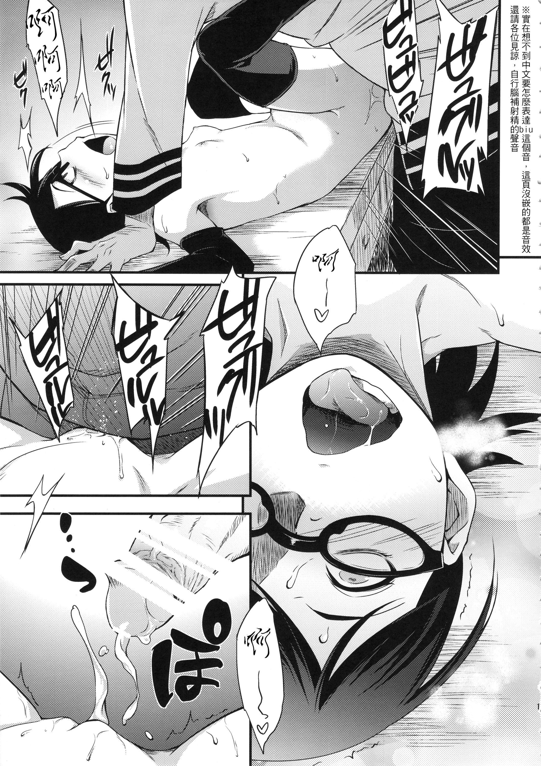 木ノ葉丼あいがけ(C89) [からきし傭兵団 真雅 (砂原渉)]  (NARUTO -ナルト-) [中国翻訳](30页)