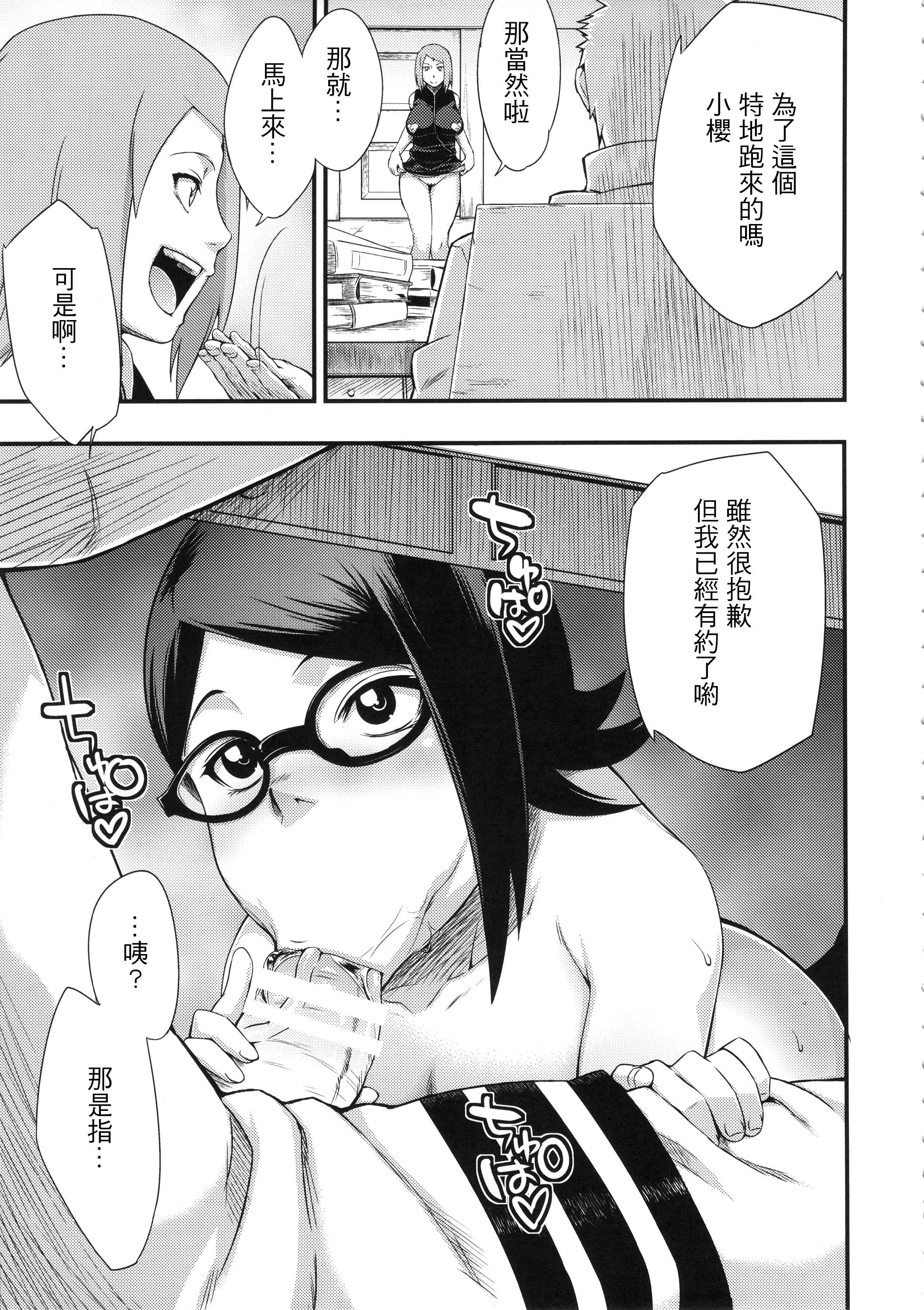 木ノ葉丼あいがけ(C89) [からきし傭兵団 真雅 (砂原渉)]  (NARUTO -ナルト-) [中国翻訳](30页)