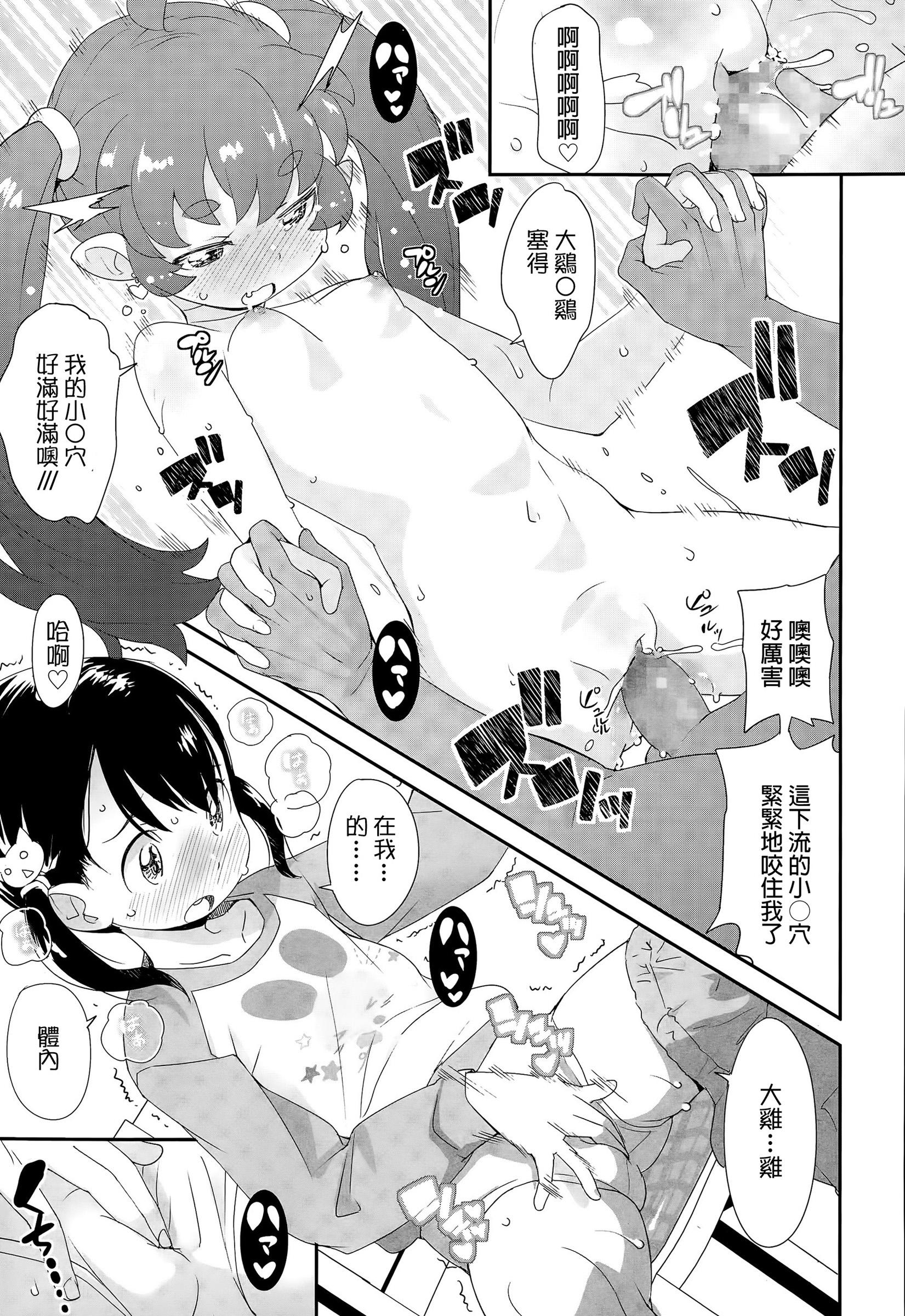 ヒトリアソビ[オオカミうお]  (COMIC LO 2015年8月号) [中国翻訳](21页)