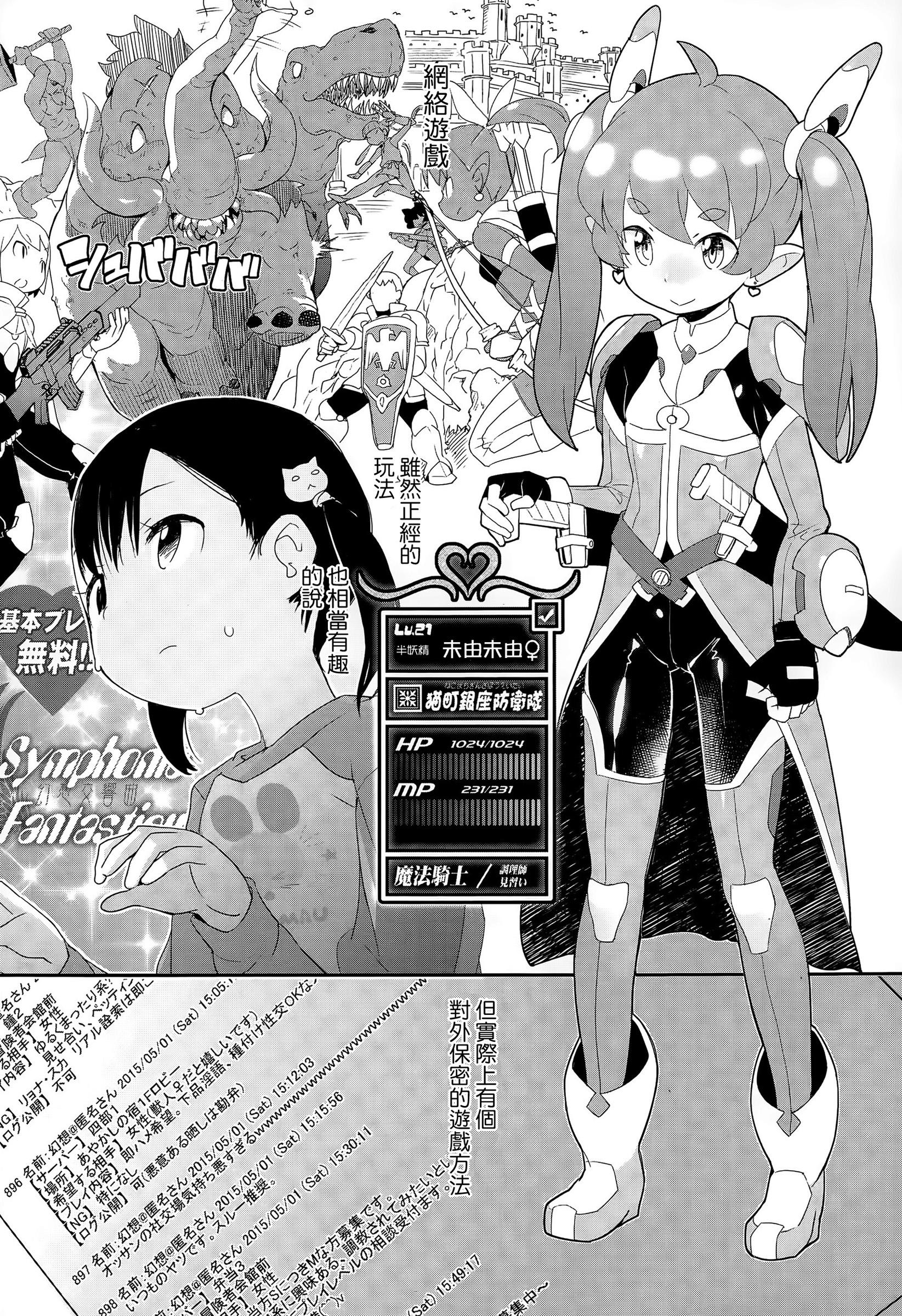 ヒトリアソビ[オオカミうお]  (COMIC LO 2015年8月号) [中国翻訳](21页)