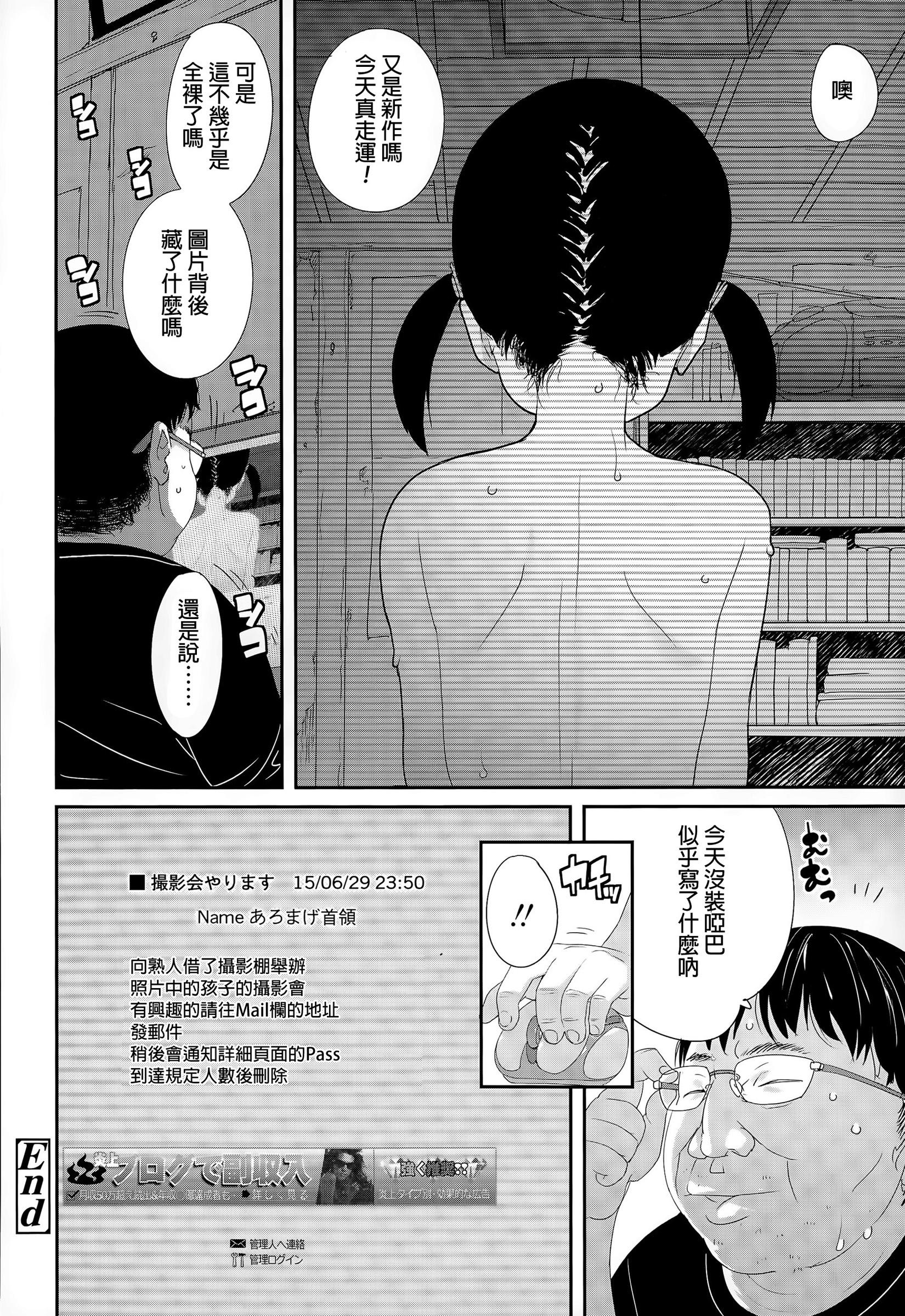 フタリアソビ[オオカミうお]  (COMIC LO 2015年9月号) [中国翻訳](21页)